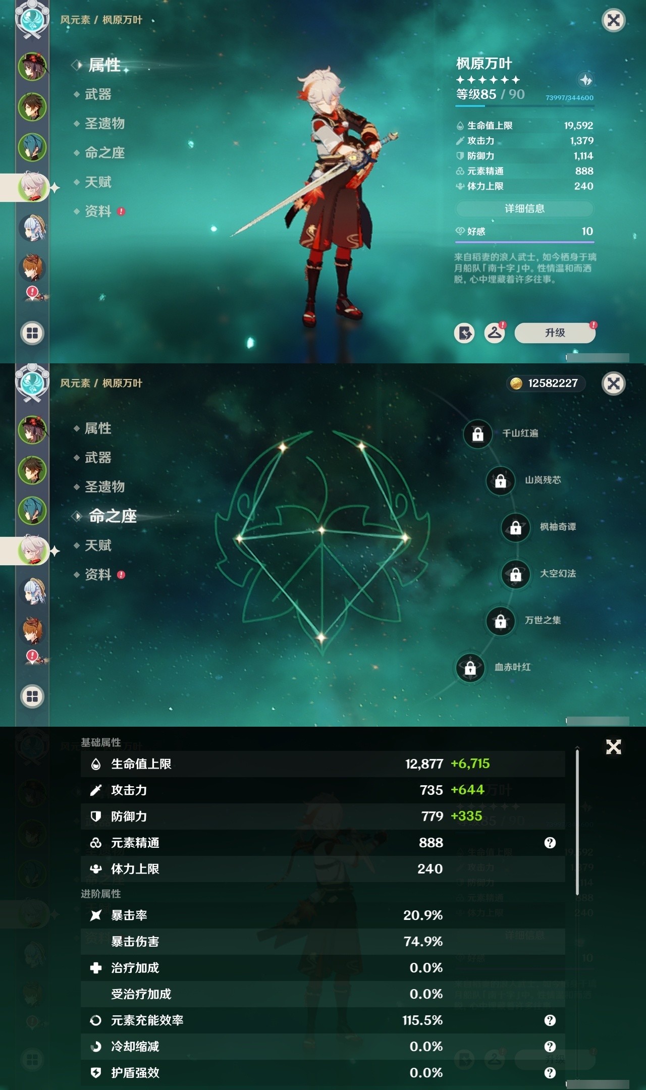 YSMK32496原神账号详情图9 YSMK32496原神账号详情图9