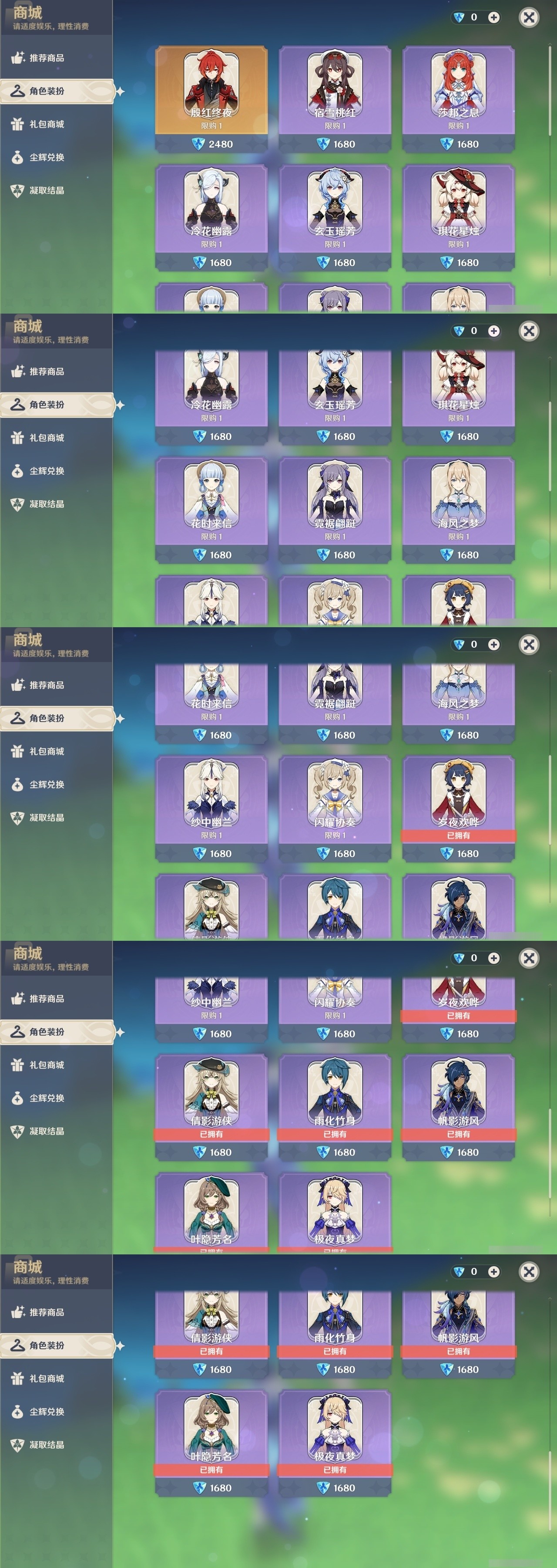 YSMK32495原神账号详情图6 YSMK32495原神账号详情图6