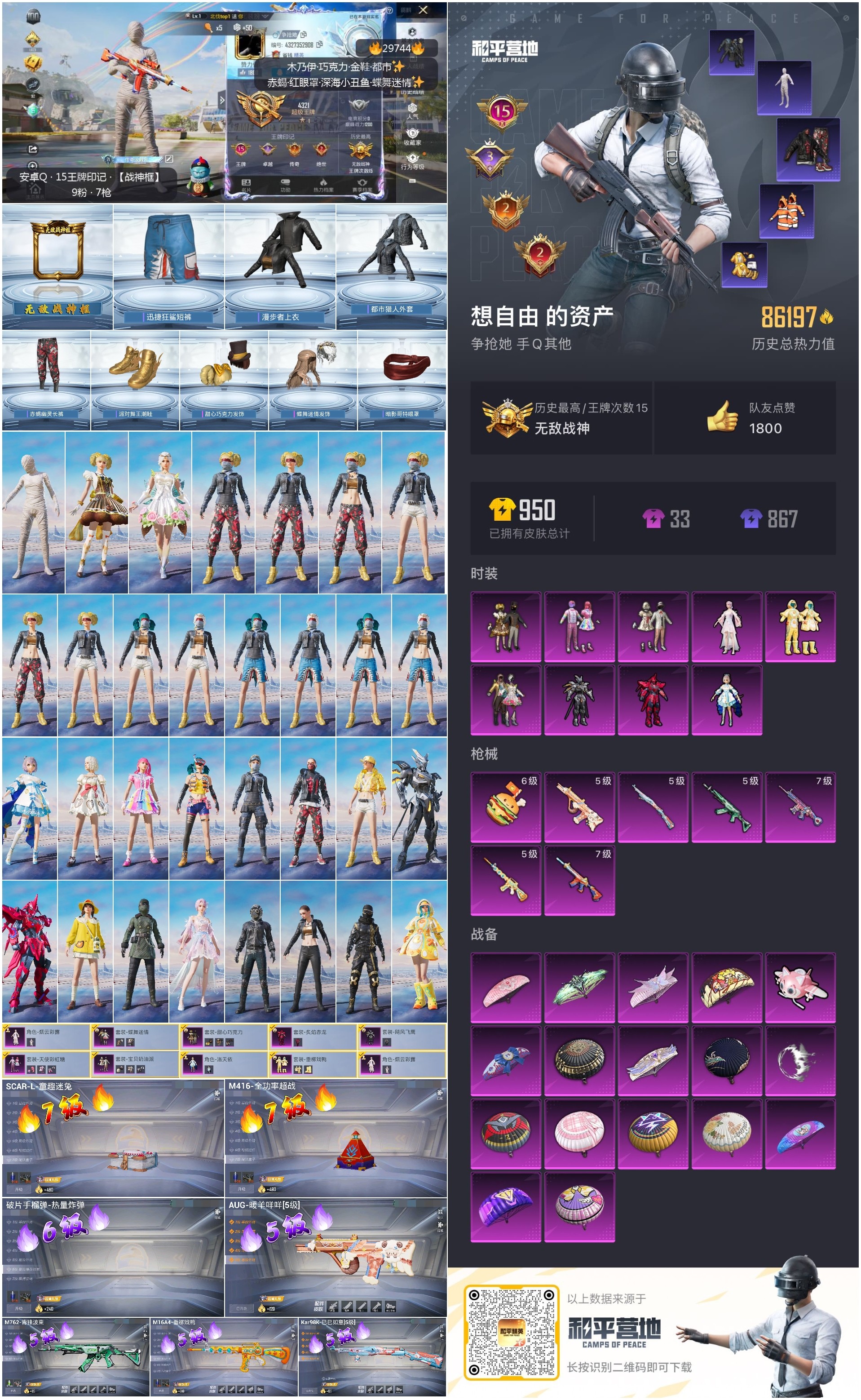 HPKG3226425和平精英账号详情图12 HPKG3226425和平精英账号详情图12