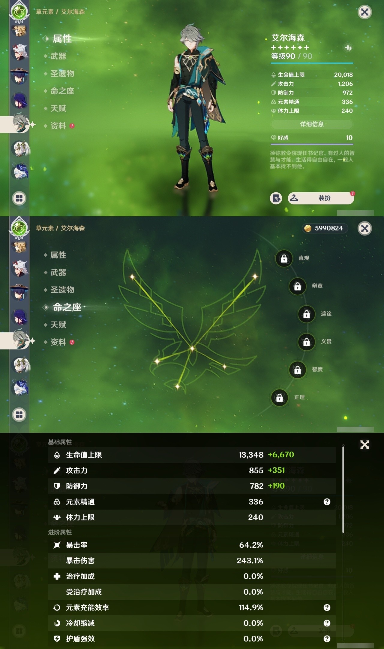 YSMK32511原神账号详情图14 YSMK32511原神账号详情图14