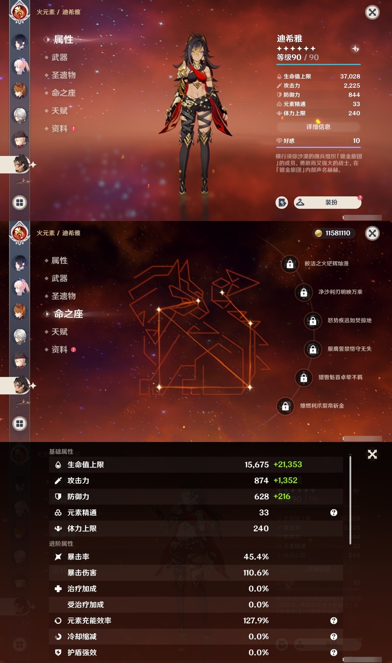 YSMK32507原神账号详情图34 YSMK32507原神账号详情图34