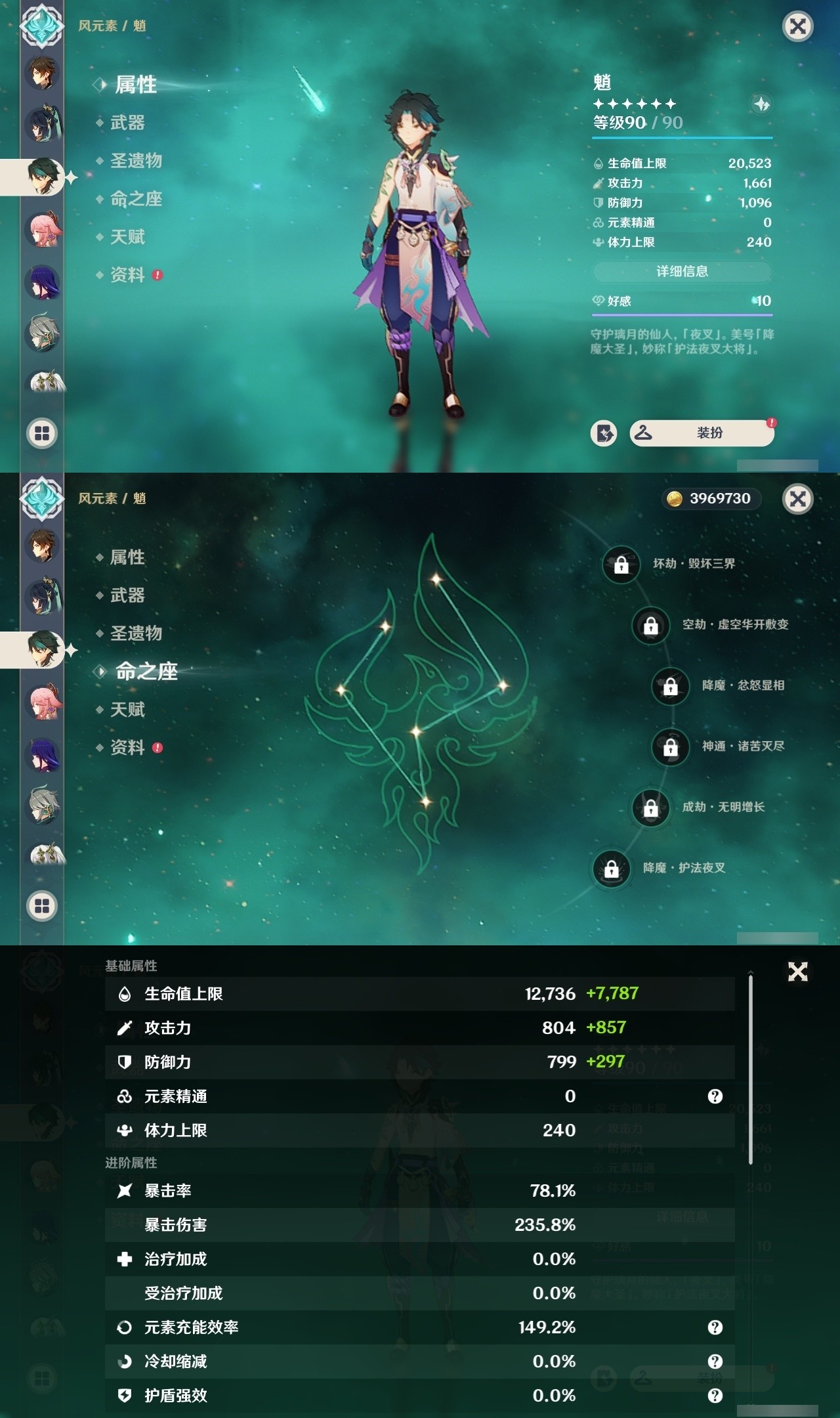YSMK32504原神账号详情图13 YSMK32504原神账号详情图13