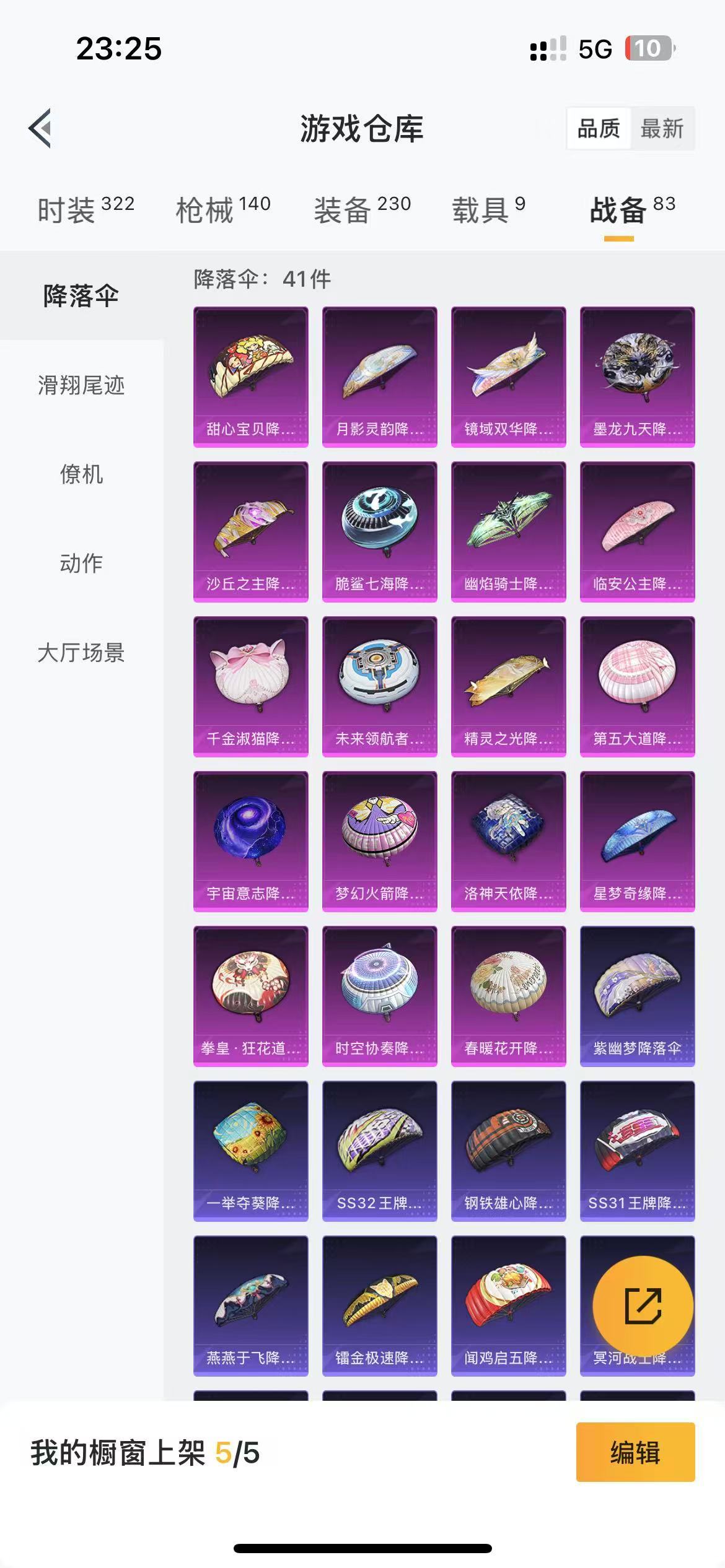 HPKG3202131和平精英账号详情图14 HPKG3202131和平精英账号详情图14