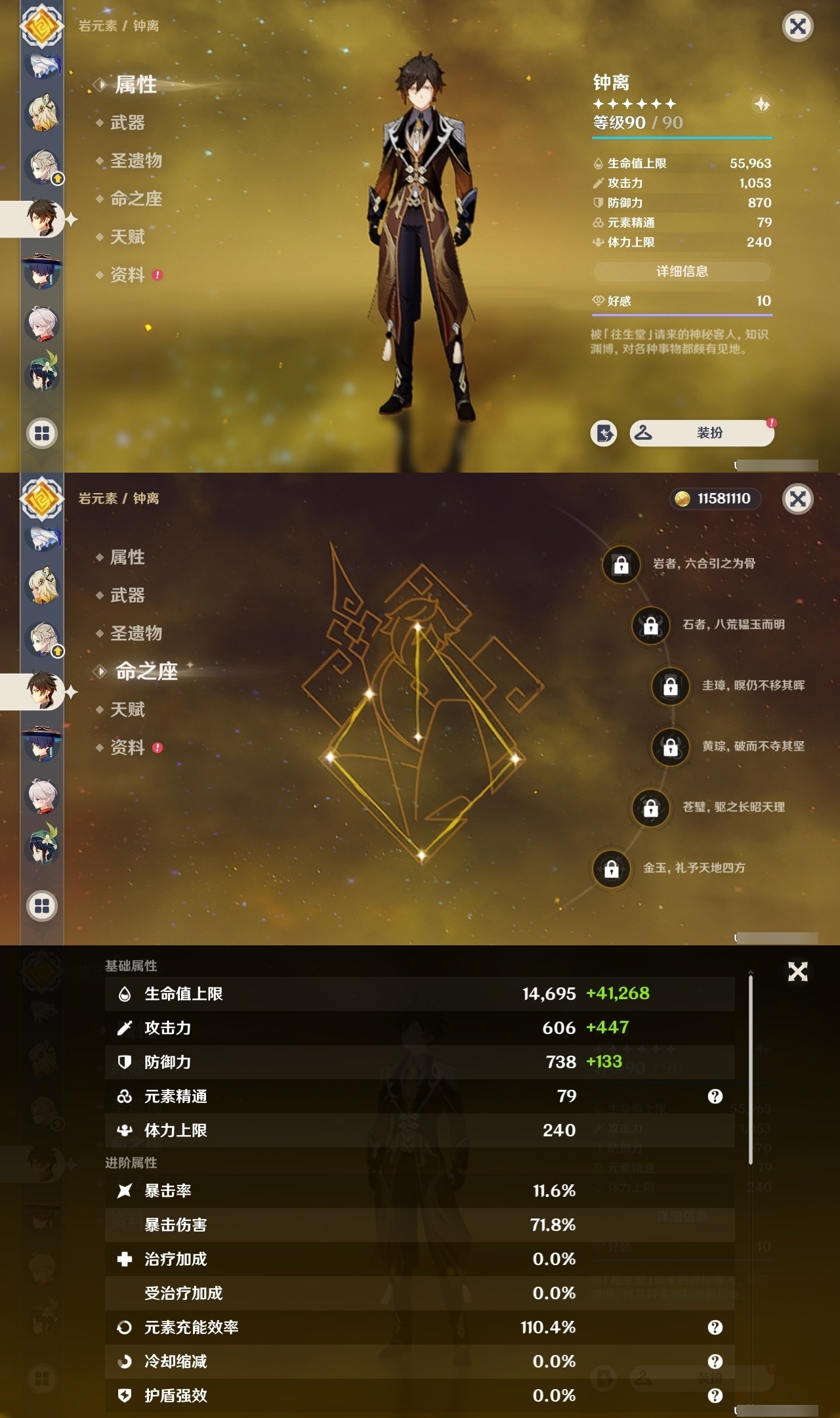 YSMK32507原神账号详情图14 YSMK32507原神账号详情图14