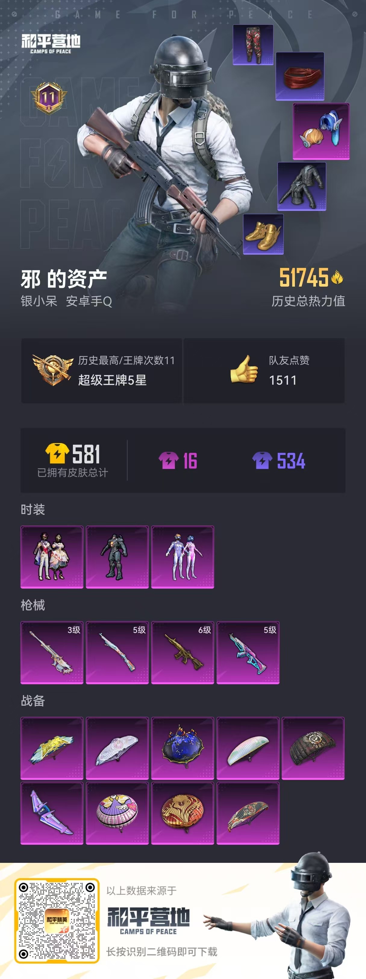 HPKG3232786和平精英账号详情图10 HPKG3232786和平精英账号详情图10