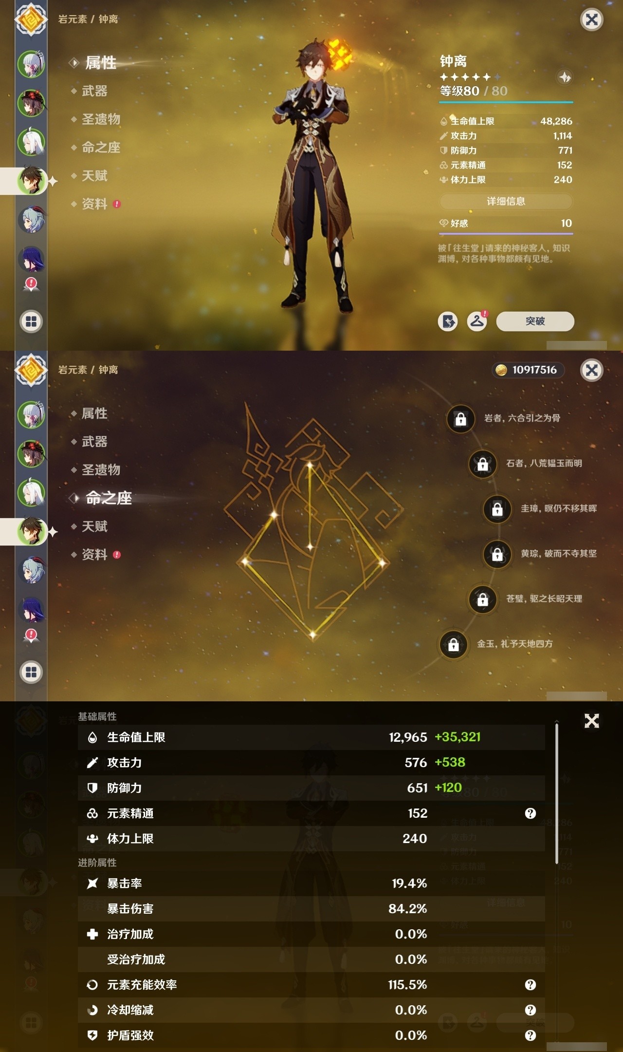 YSMK32508原神账号详情图10 YSMK32508原神账号详情图10