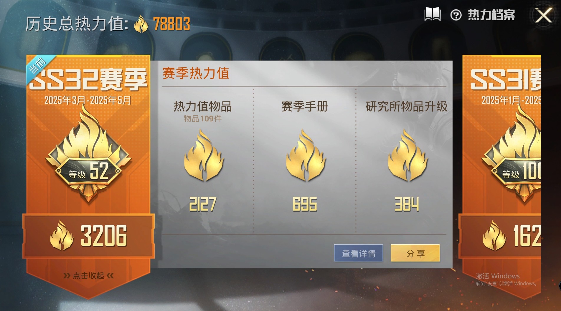 HPKG3202131和平精英账号详情图4 HPKG3202131和平精英账号详情图4