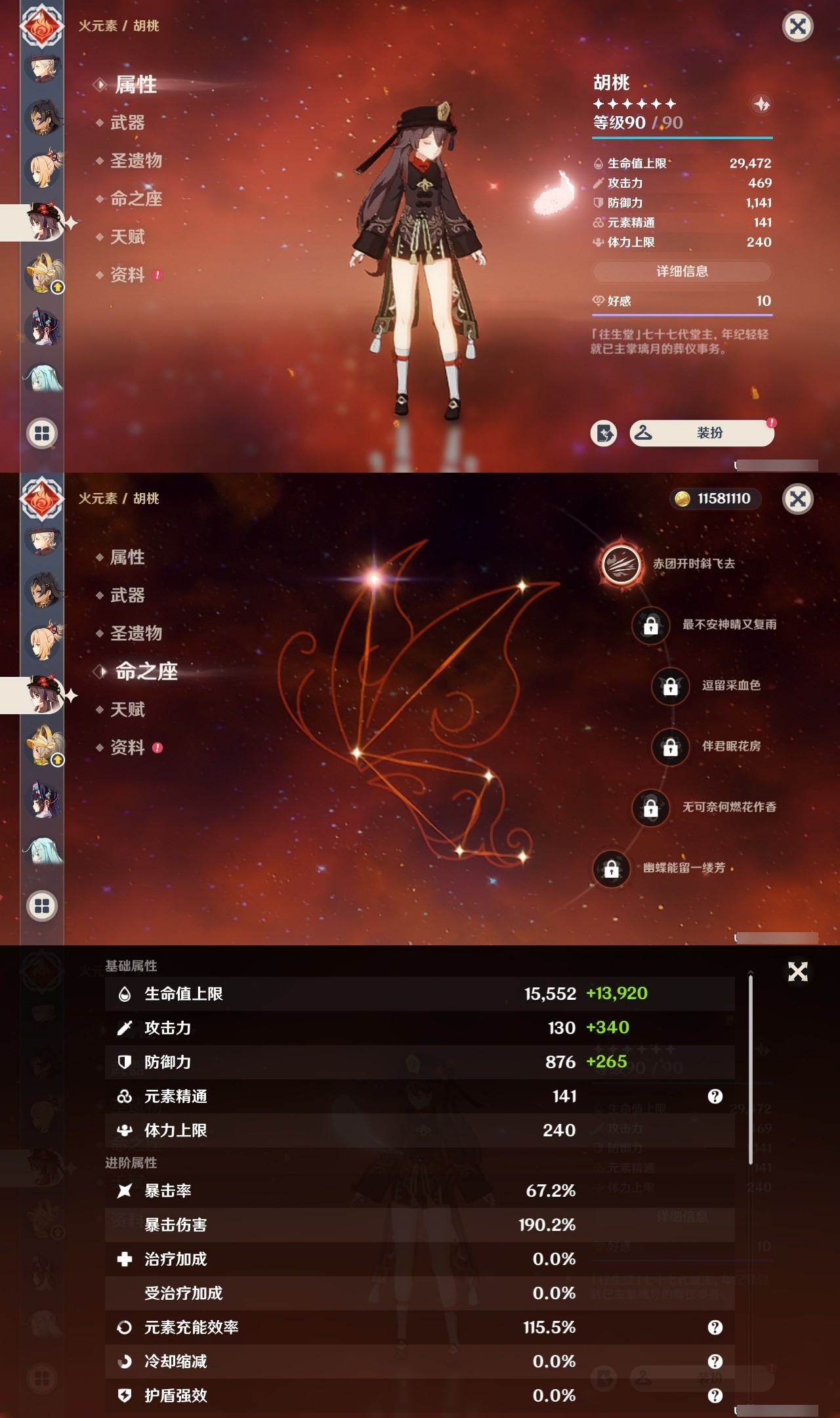 YSMK32507原神账号详情图36 YSMK32507原神账号详情图36