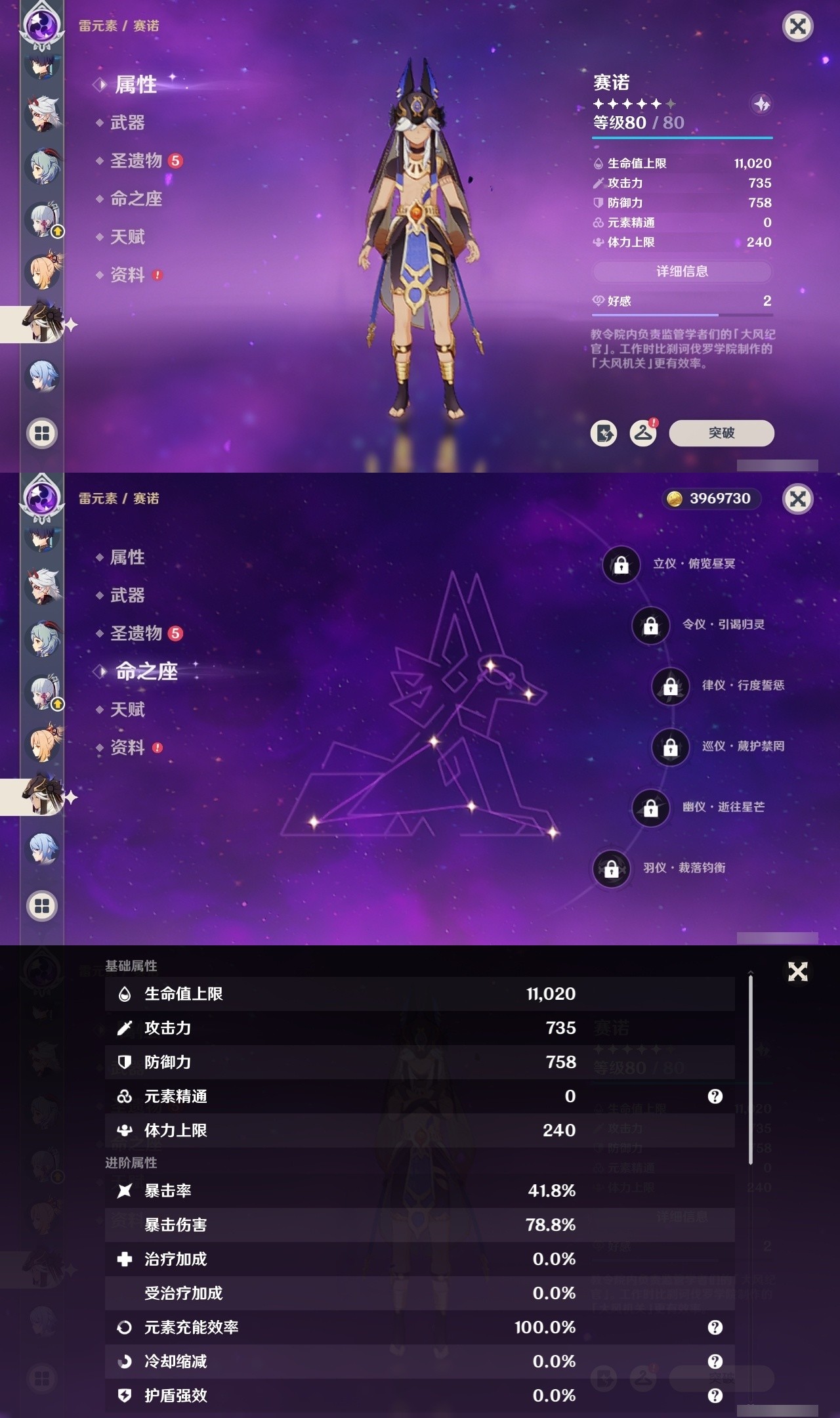 YSMK32504原神账号详情图23 YSMK32504原神账号详情图23