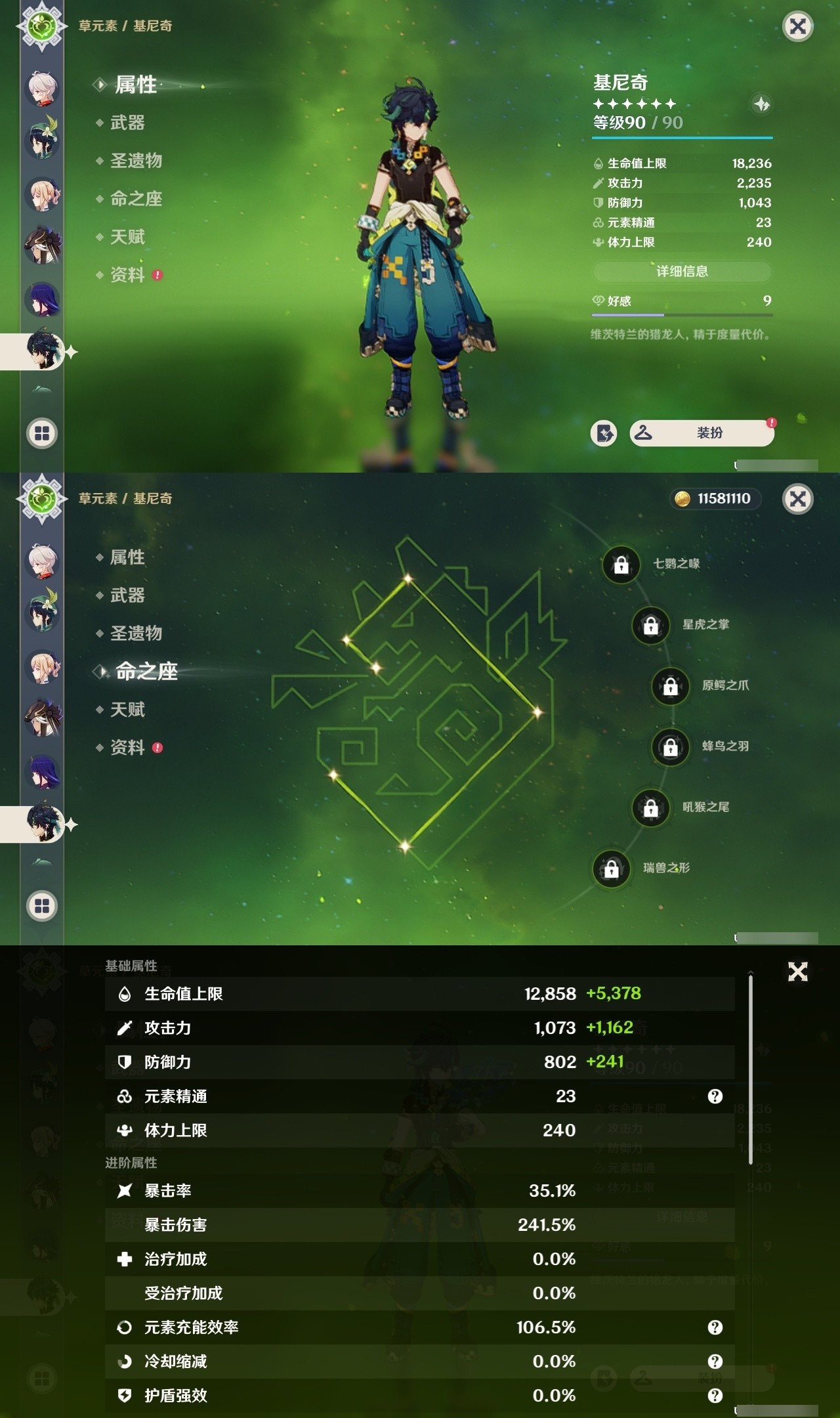 YSMK32507原神账号详情图21 YSMK32507原神账号详情图21