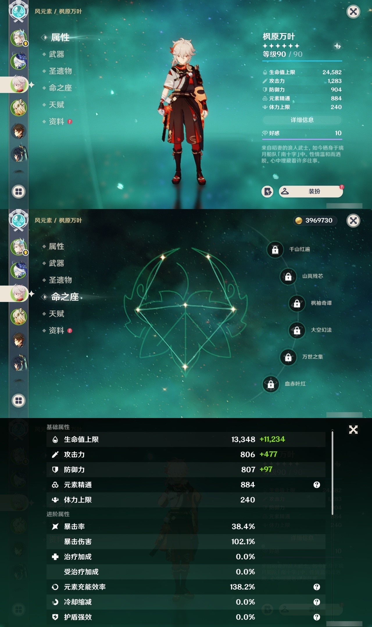 YSMK32504原神账号详情图9 YSMK32504原神账号详情图9