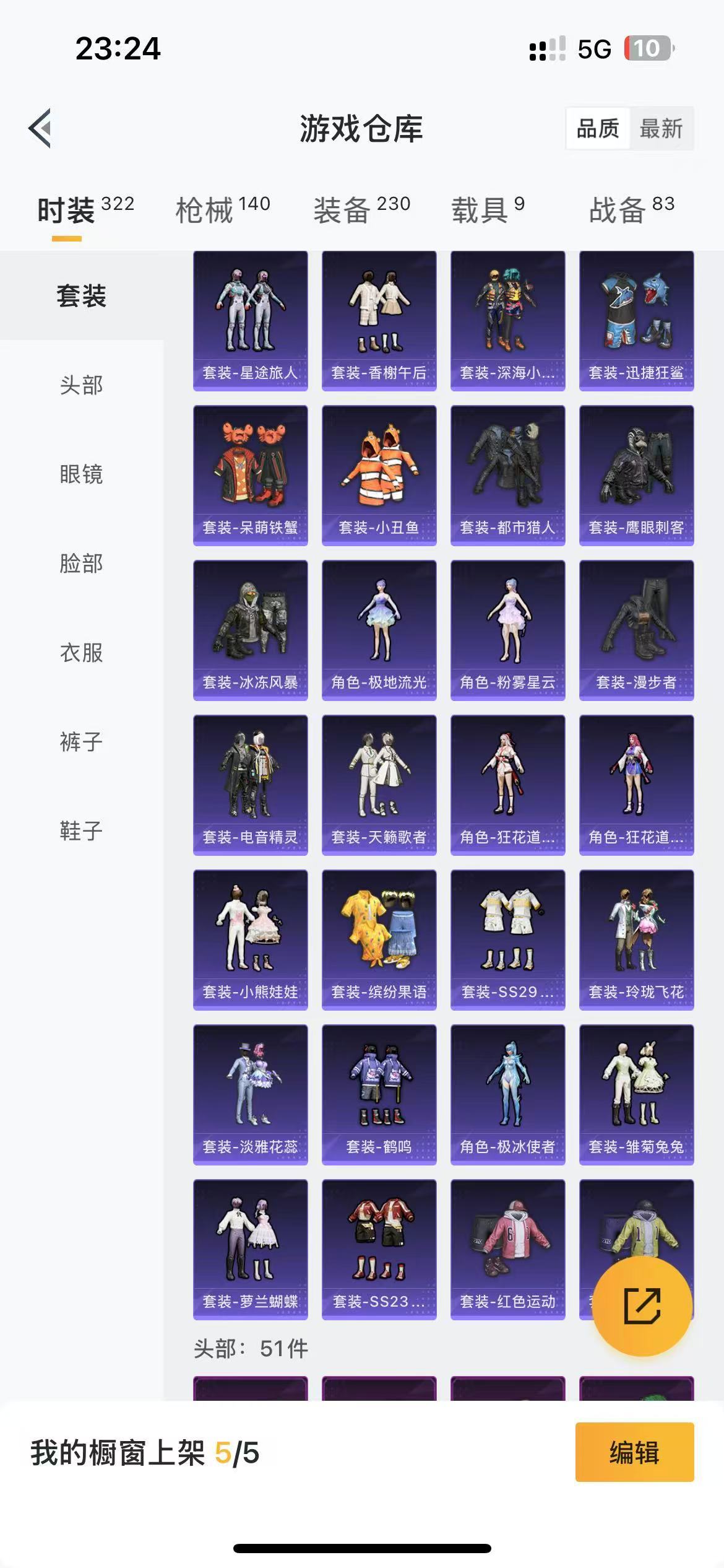 HPKG3202131和平精英账号详情图8 HPKG3202131和平精英账号详情图8