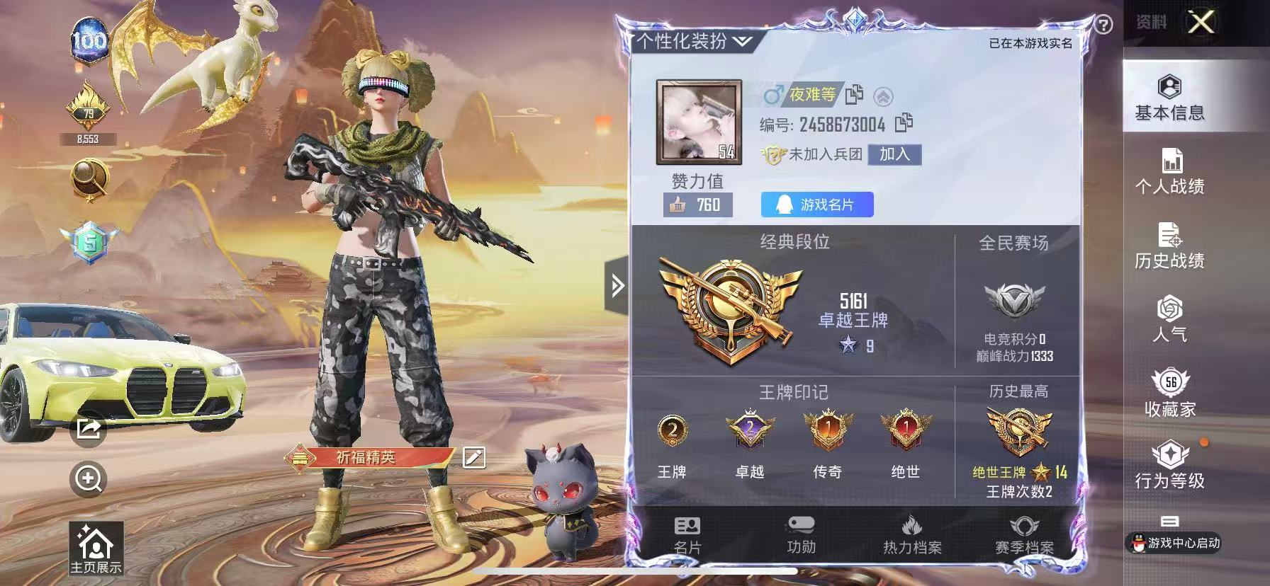 HPSJ3203985和平精英账号详情图2 HPSJ3203985和平精英账号详情图2