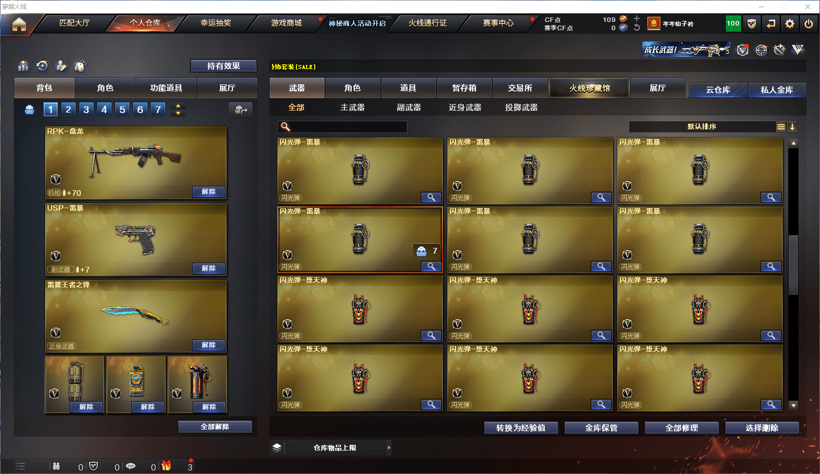 CFCMW371526穿越火线账号详情图27 CFCMW371526穿越火线账号详情图27