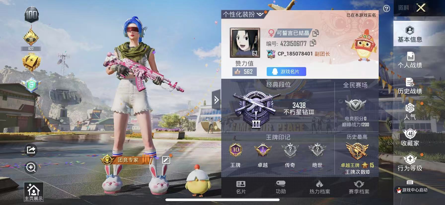 HPSJ3203977和平精英账号详情图6 HPSJ3203977和平精英账号详情图6
