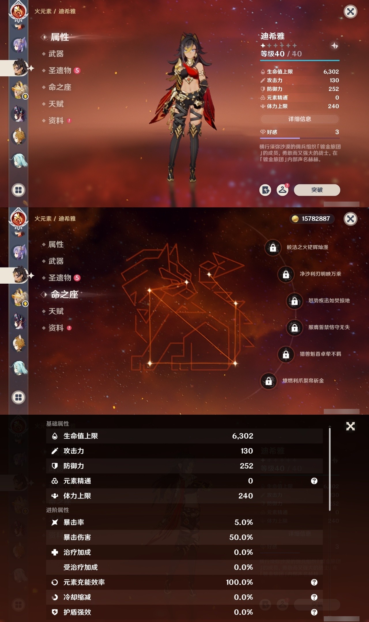 YSMK32535原神账号详情图28 YSMK32535原神账号详情图28