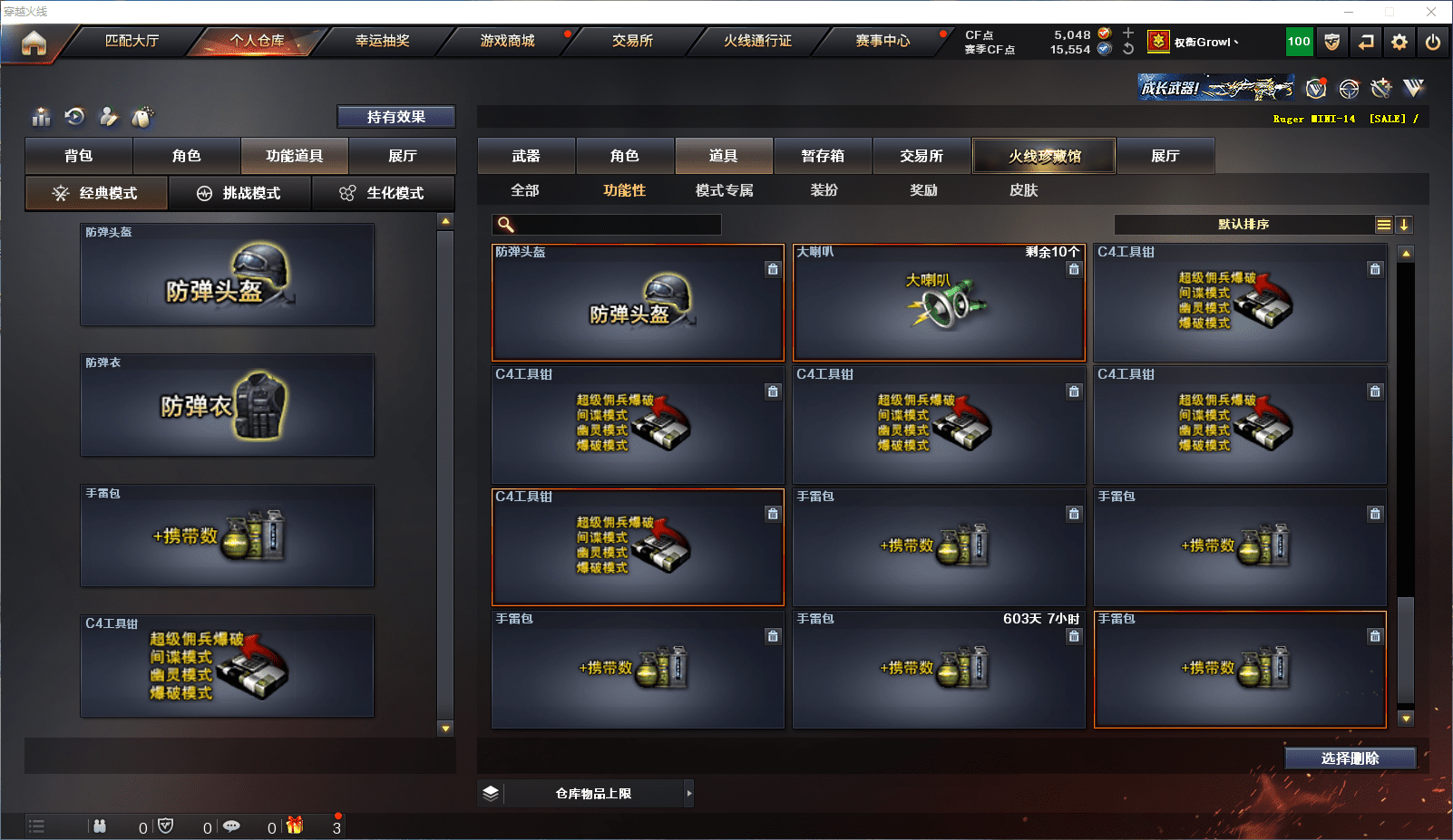 CFCMW371525穿越火线账号详情图31 CFCMW371525穿越火线账号详情图31