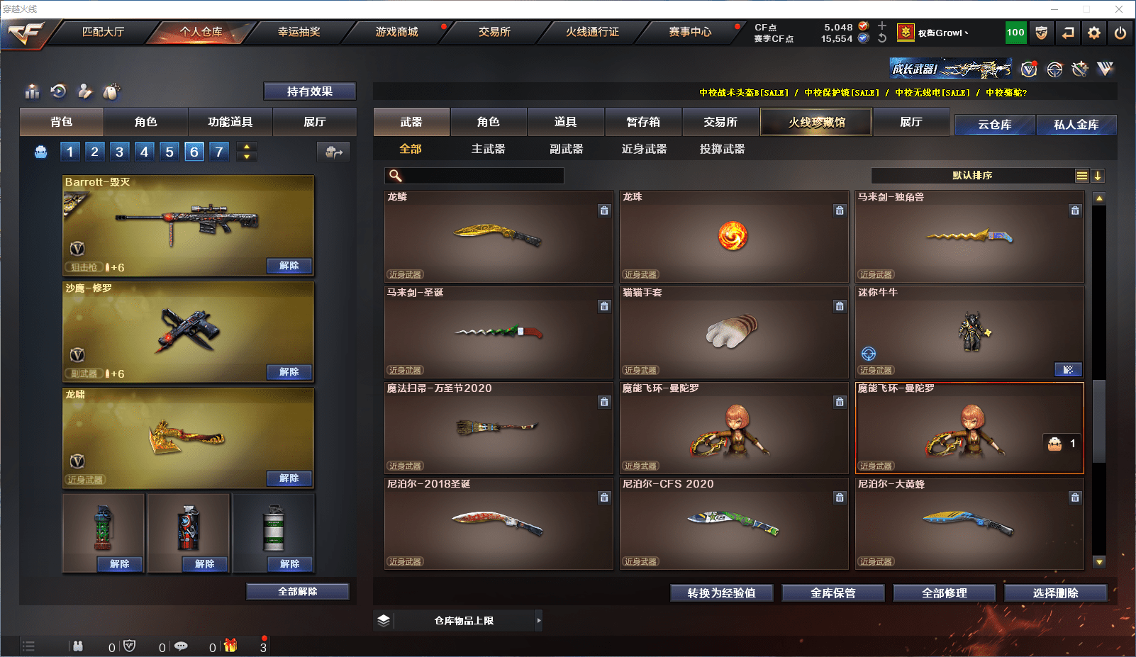 CFCMW371525穿越火线账号详情图14 CFCMW371525穿越火线账号详情图14