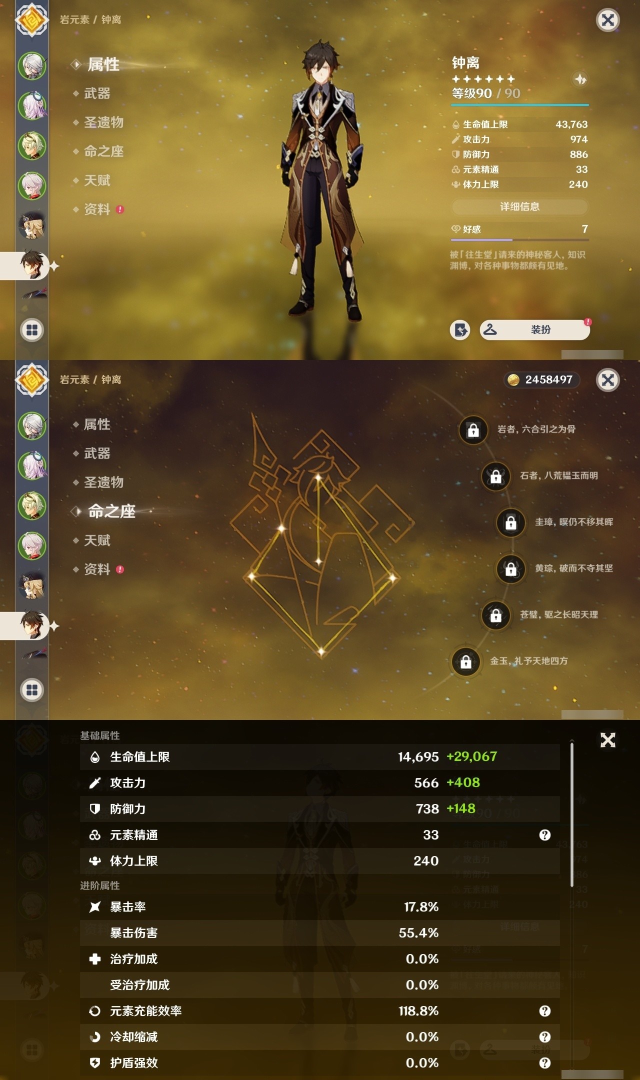 YSMK32533原神账号详情图11 YSMK32533原神账号详情图11