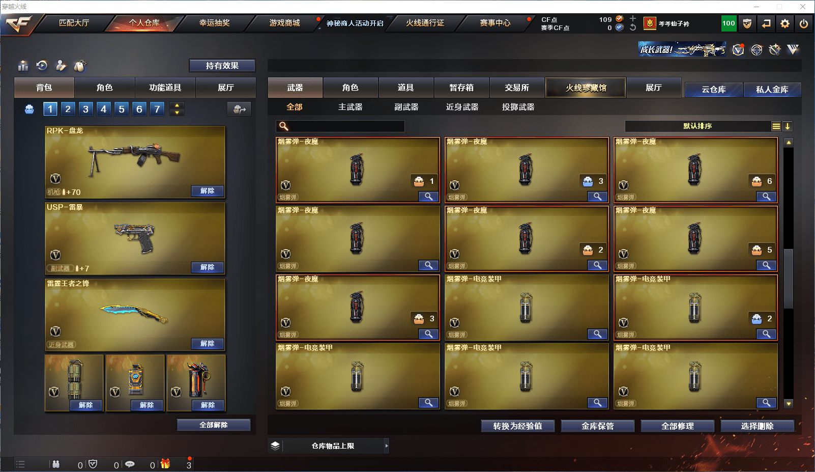 CFCMW371526穿越火线账号详情图31 CFCMW371526穿越火线账号详情图31