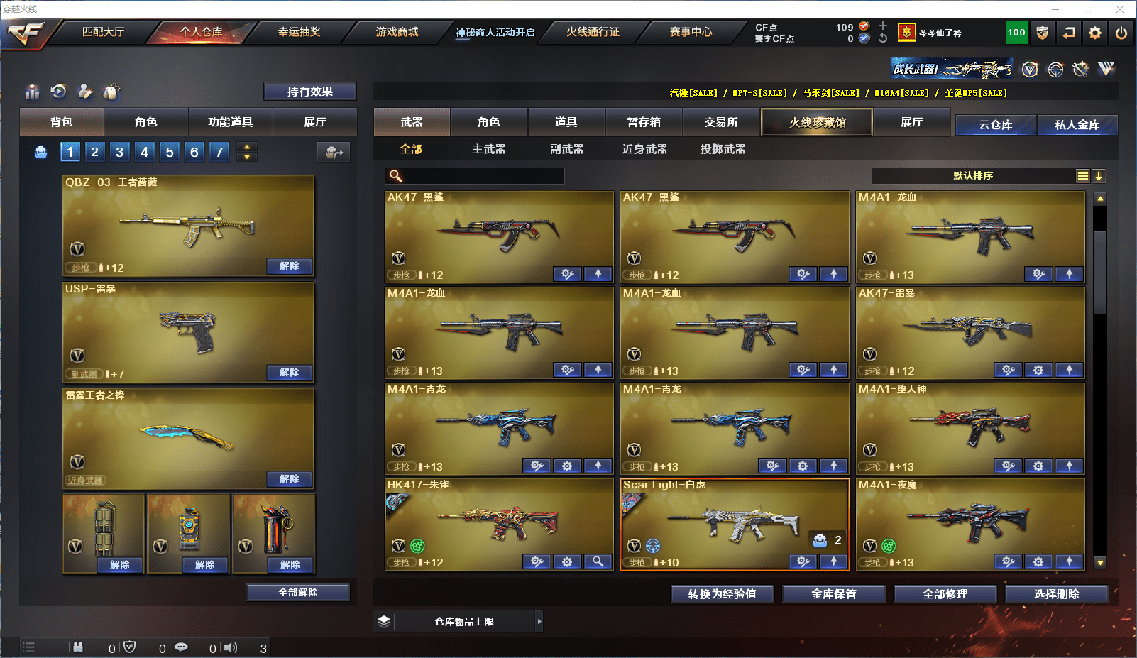 CFCMW371526穿越火线账号详情图8 CFCMW371526穿越火线账号详情图8