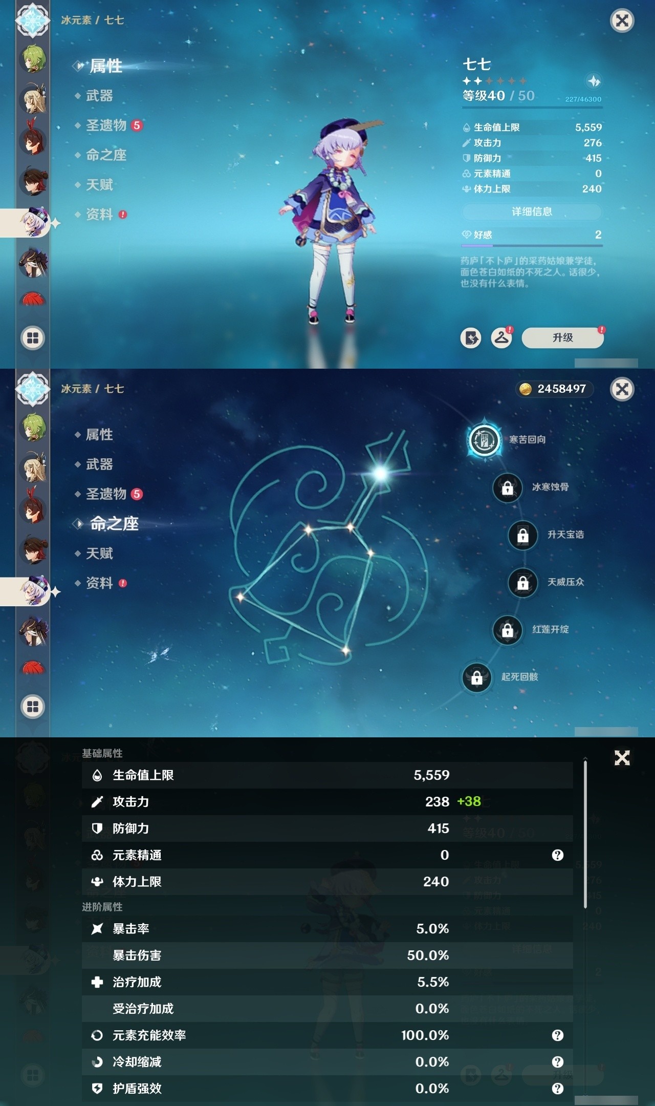 YSMK32533原神账号详情图25 YSMK32533原神账号详情图25