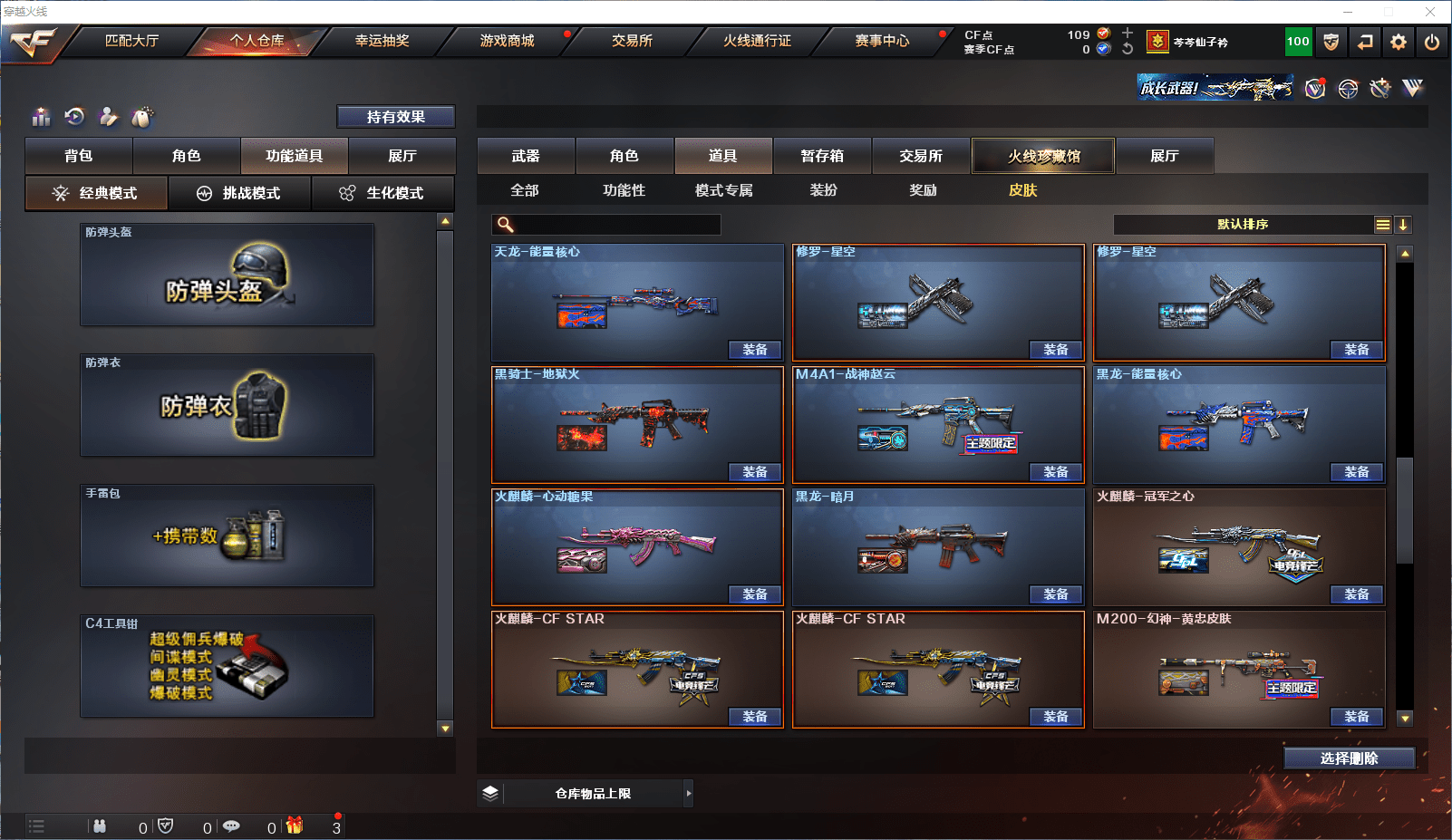 CFCMW371526穿越火线账号详情图51 CFCMW371526穿越火线账号详情图51