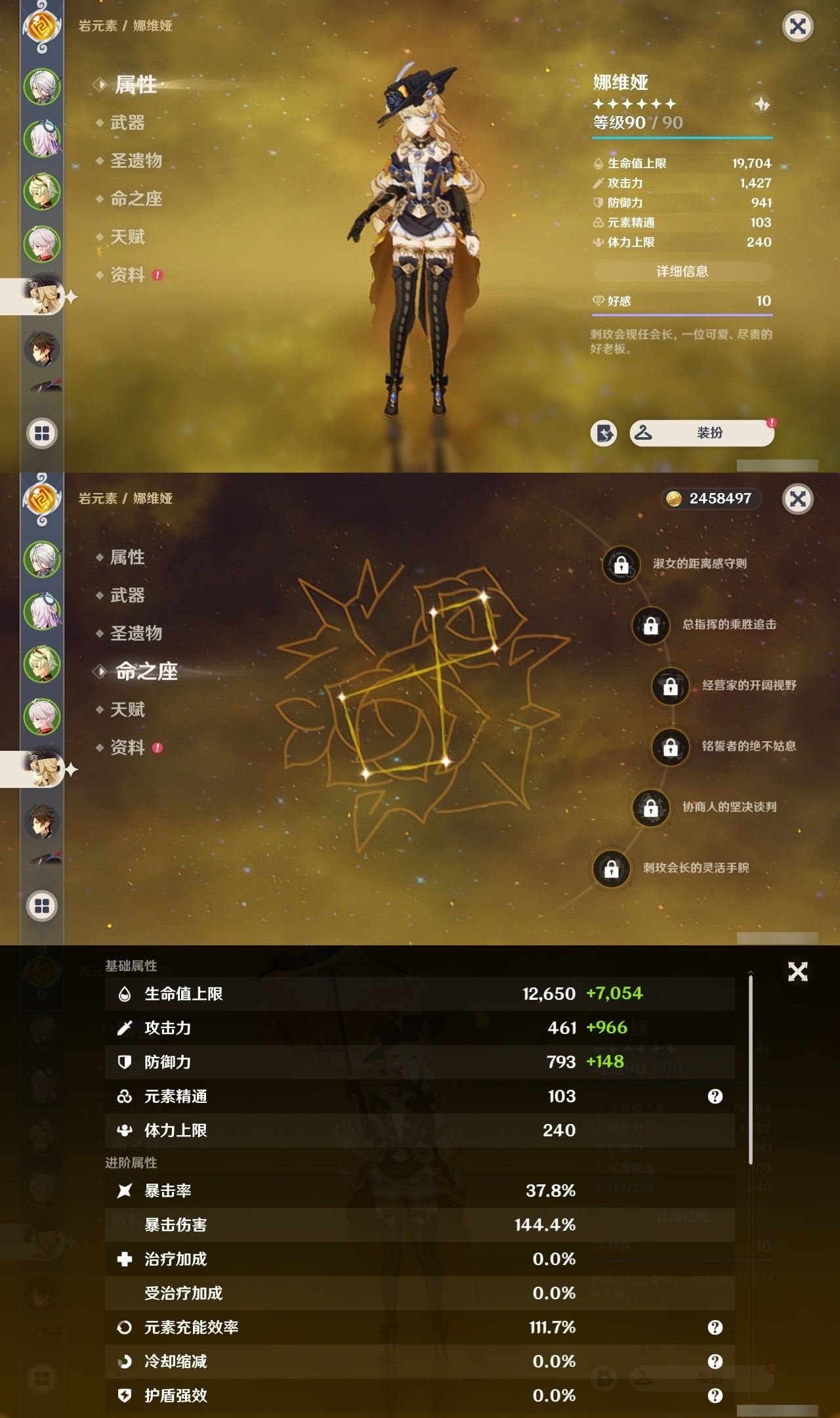 YSMK32533原神账号详情图10 YSMK32533原神账号详情图10