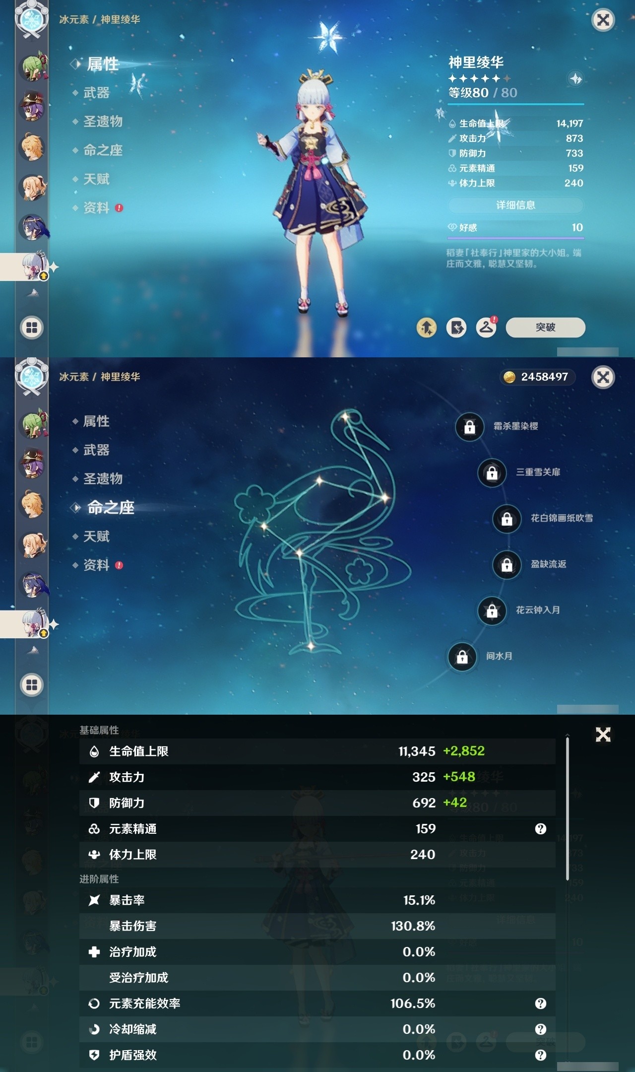 YSMK32533原神账号详情图22 YSMK32533原神账号详情图22