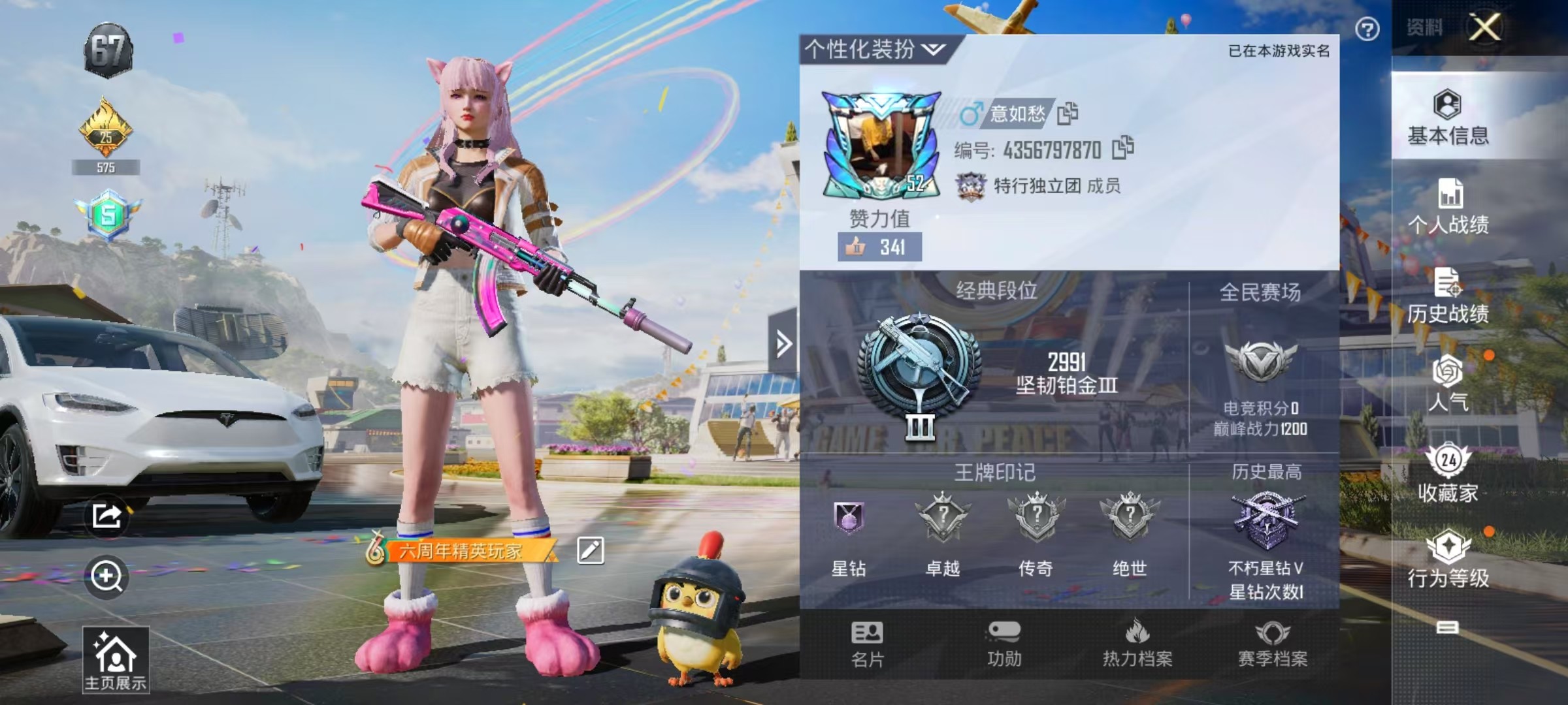 HPKG3205555和平精英账号详情图4 HPKG3205555和平精英账号详情图4