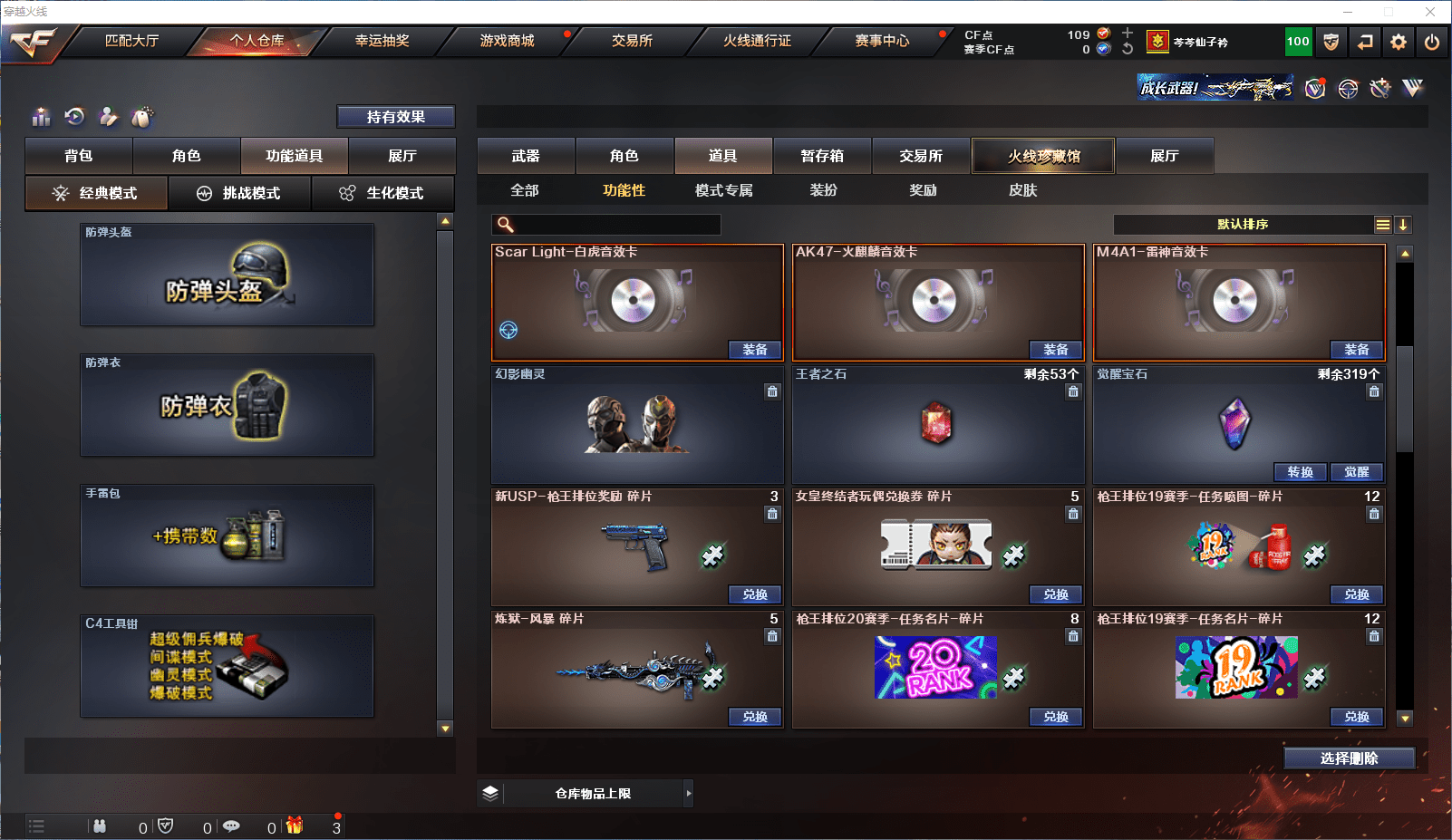 CFCMW371526穿越火线账号详情图59 CFCMW371526穿越火线账号详情图59