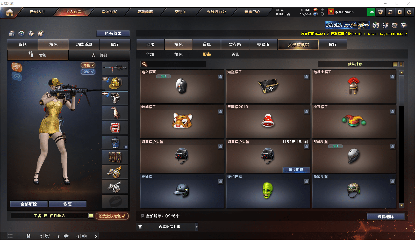 CFCMW371525穿越火线账号详情图21 CFCMW371525穿越火线账号详情图21