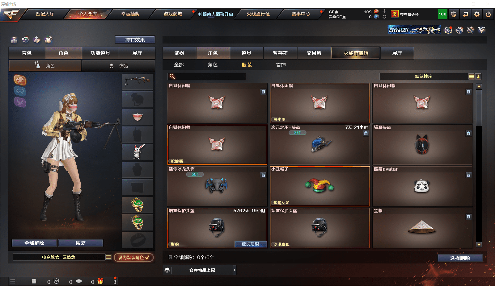 CFCMW371526穿越火线账号详情图54 CFCMW371526穿越火线账号详情图54