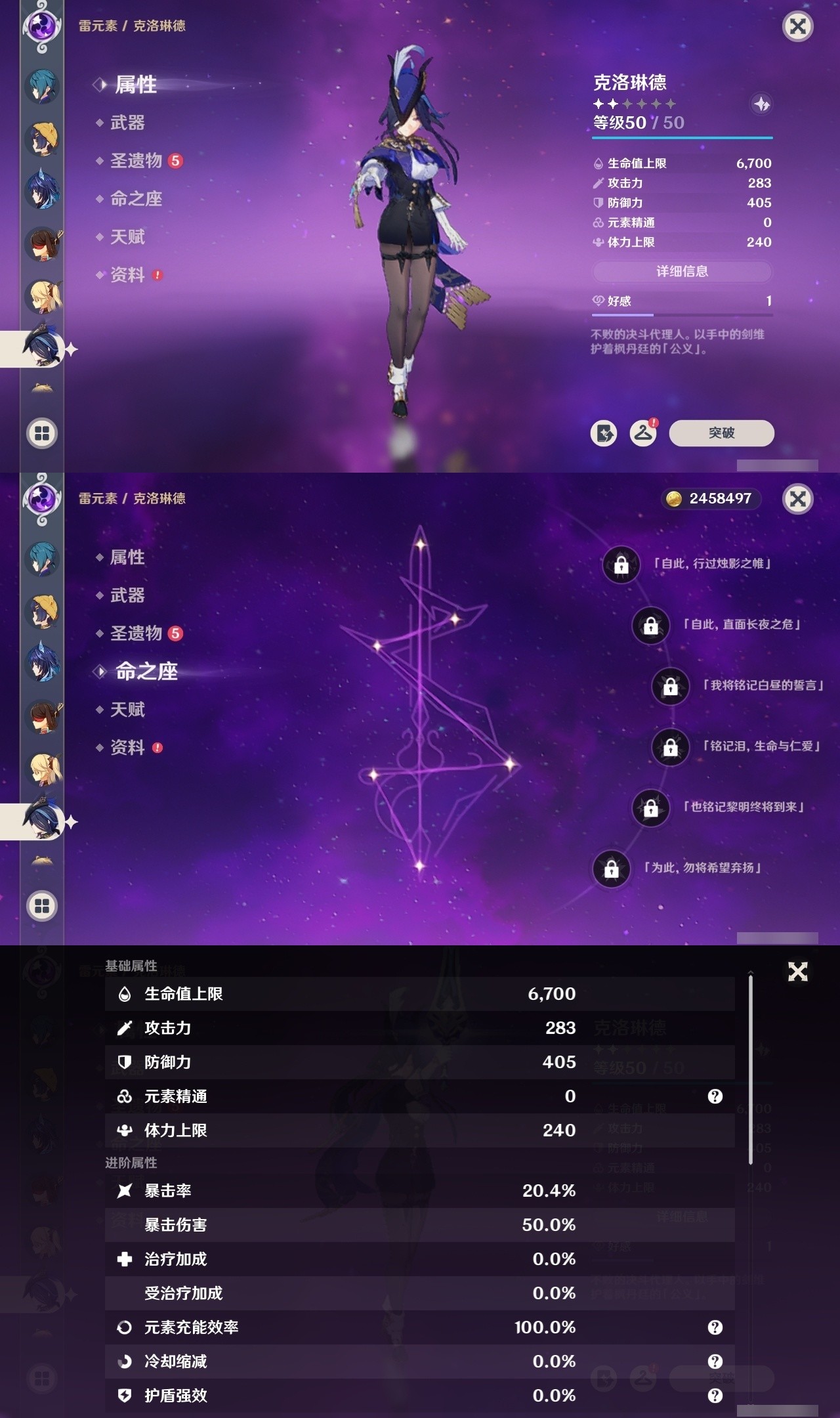 YSMK32533原神账号详情图18 YSMK32533原神账号详情图18