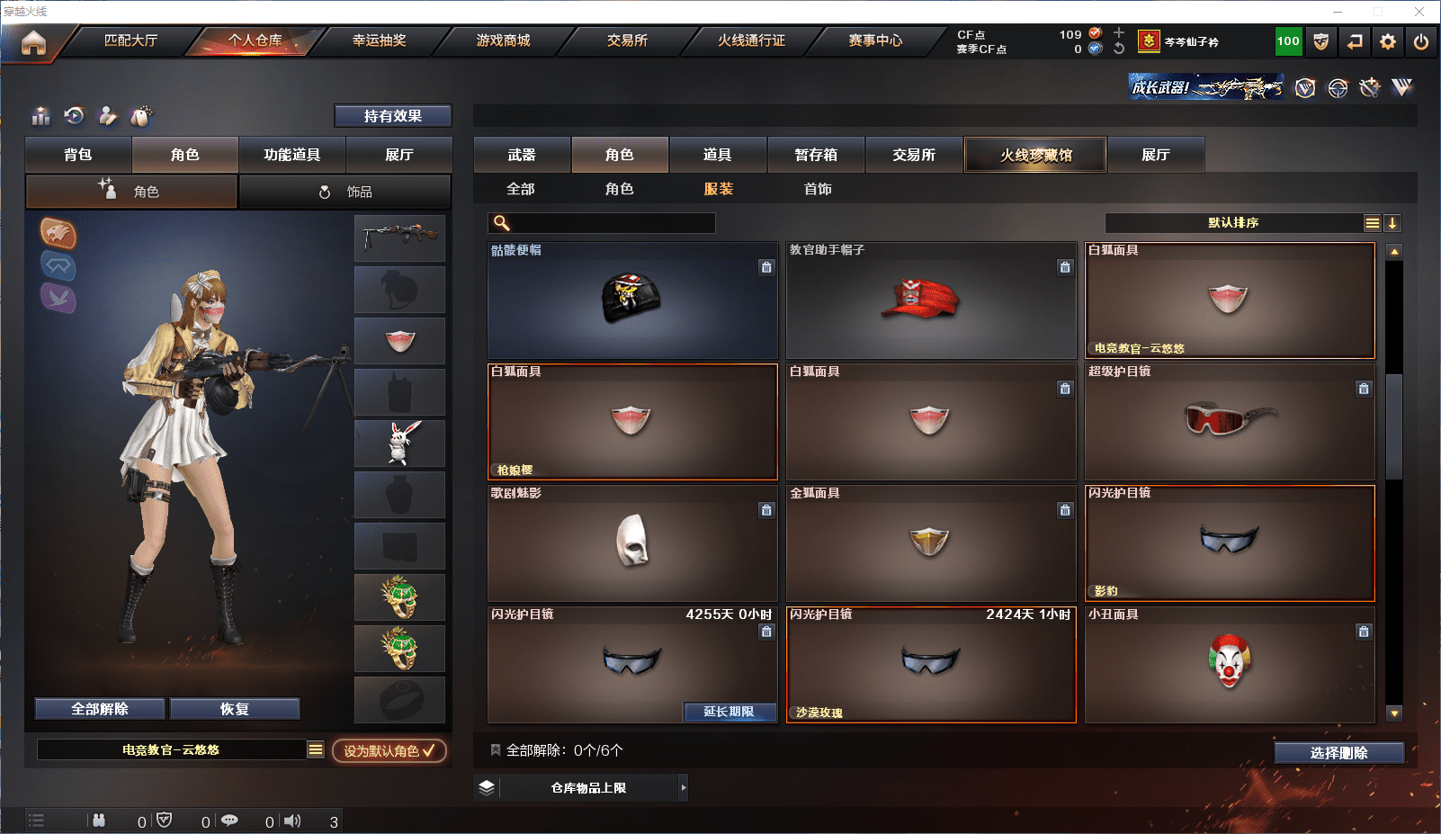 CFCMW371526穿越火线账号详情图55 CFCMW371526穿越火线账号详情图55