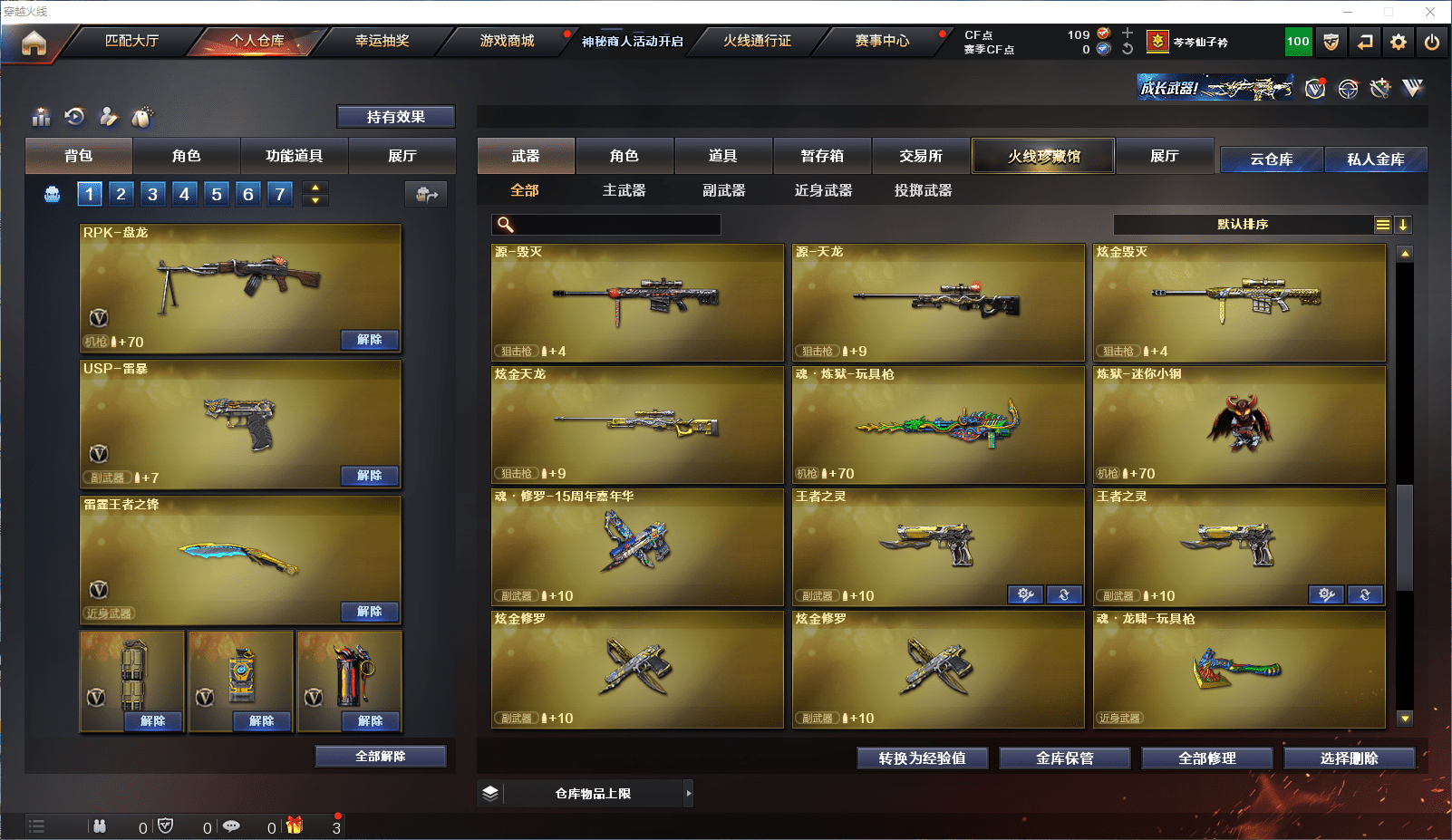 CFCMW371526穿越火线账号详情图36 CFCMW371526穿越火线账号详情图36