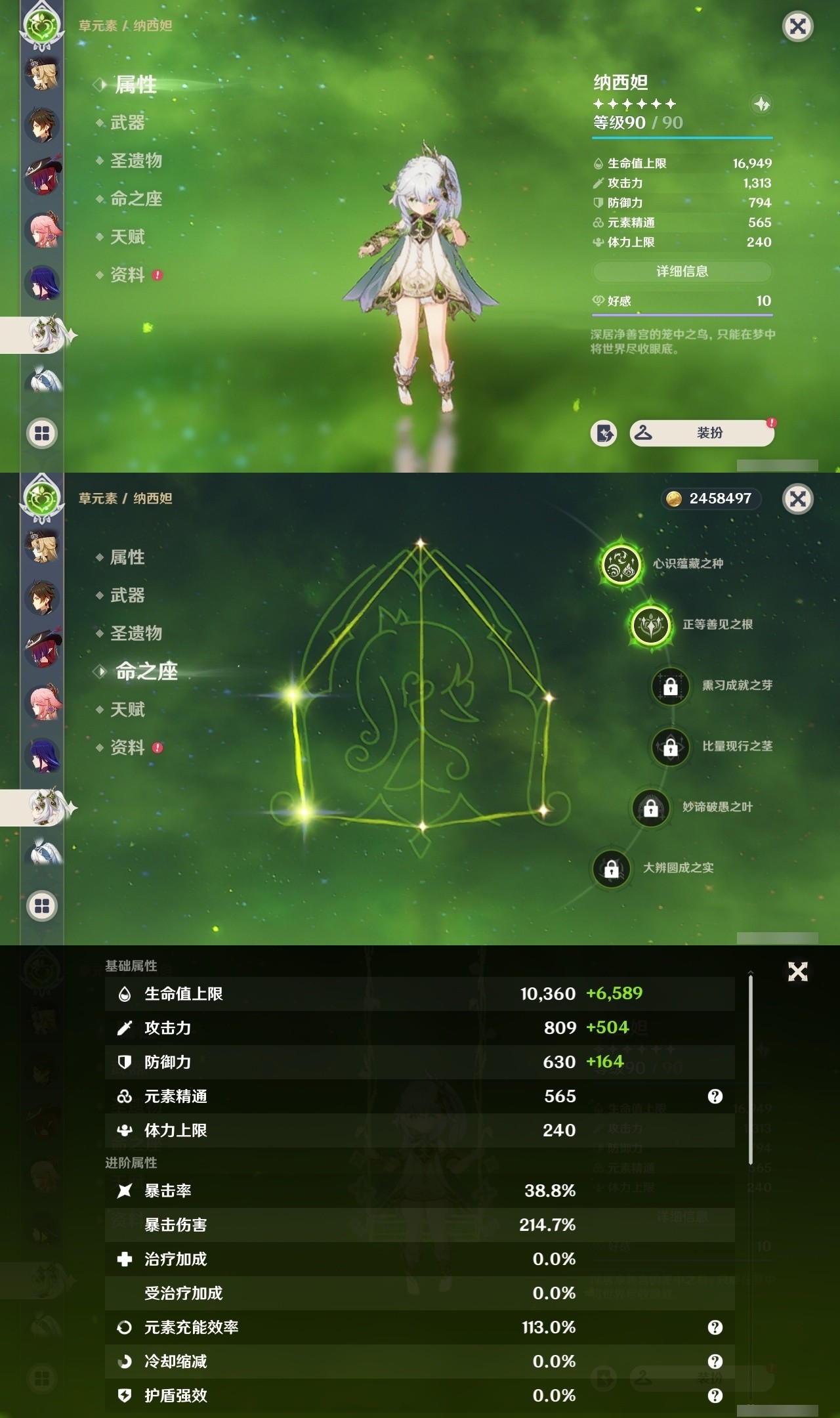 YSMK32533原神账号详情图15 YSMK32533原神账号详情图15