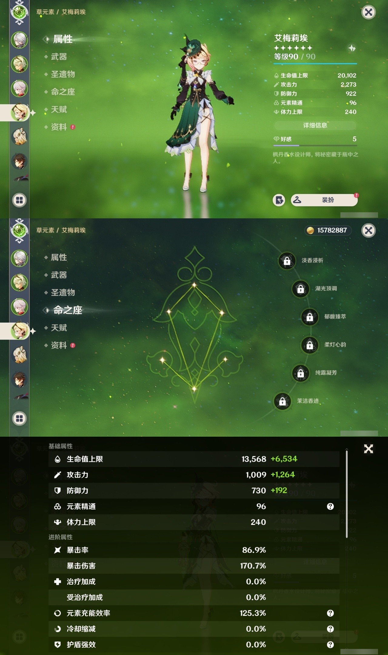 YSMK32535原神账号详情图9 YSMK32535原神账号详情图9