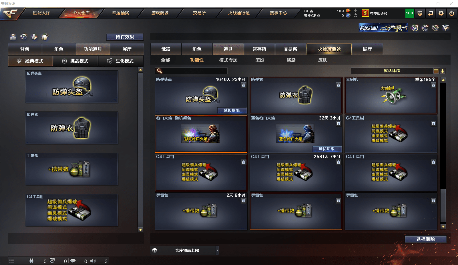 CFCMW371526穿越火线账号详情图63 CFCMW371526穿越火线账号详情图63