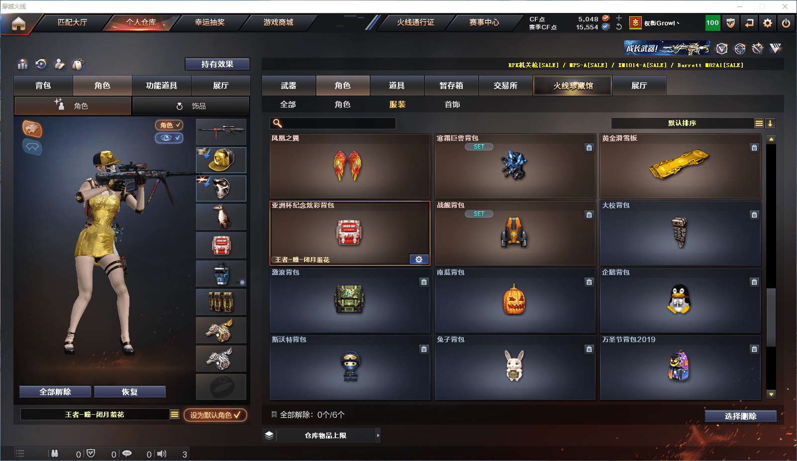 CFCMW371525穿越火线账号详情图24 CFCMW371525穿越火线账号详情图24