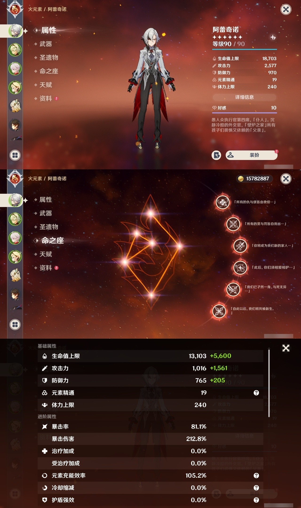 YSMK32535原神账号详情图7 YSMK32535原神账号详情图7