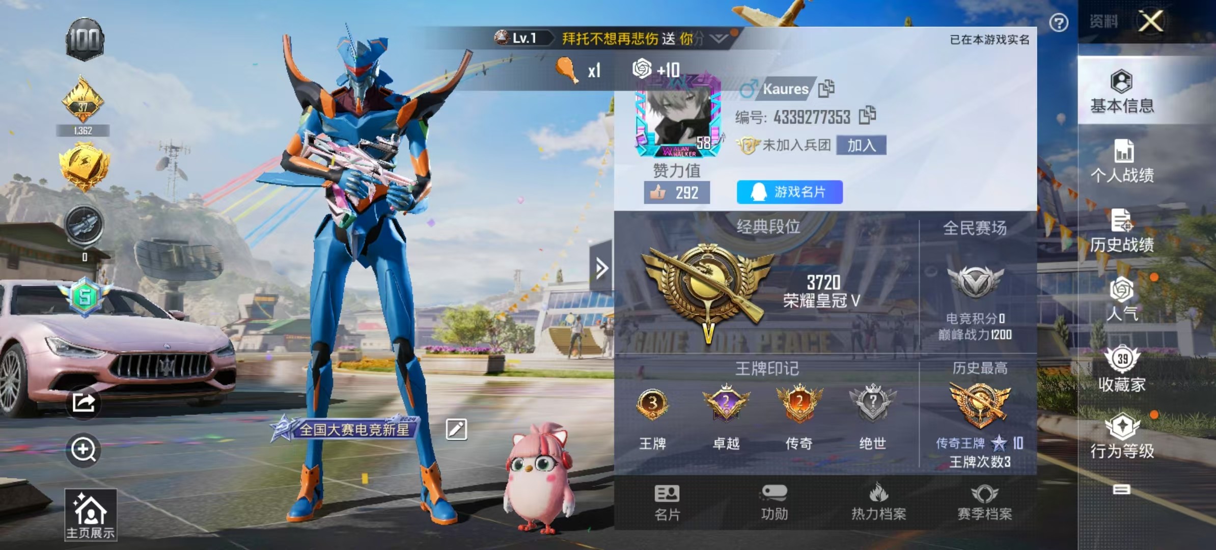 HPKG3205578和平精英账号详情图4 HPKG3205578和平精英账号详情图4