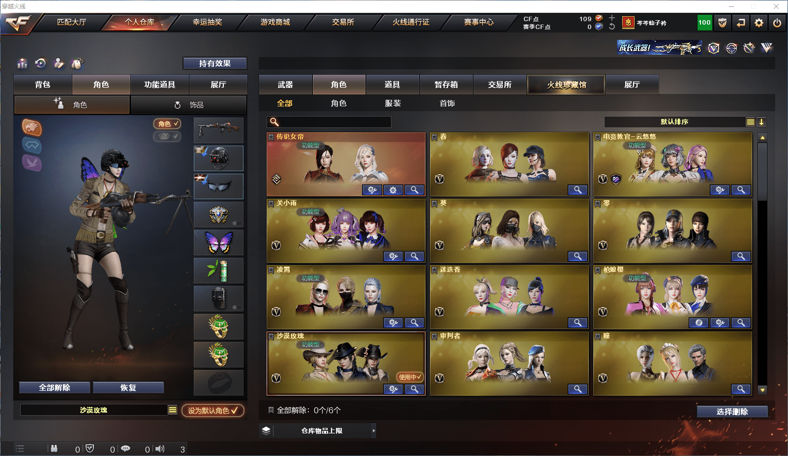 CFCMW371526穿越火线账号详情图39 CFCMW371526穿越火线账号详情图39