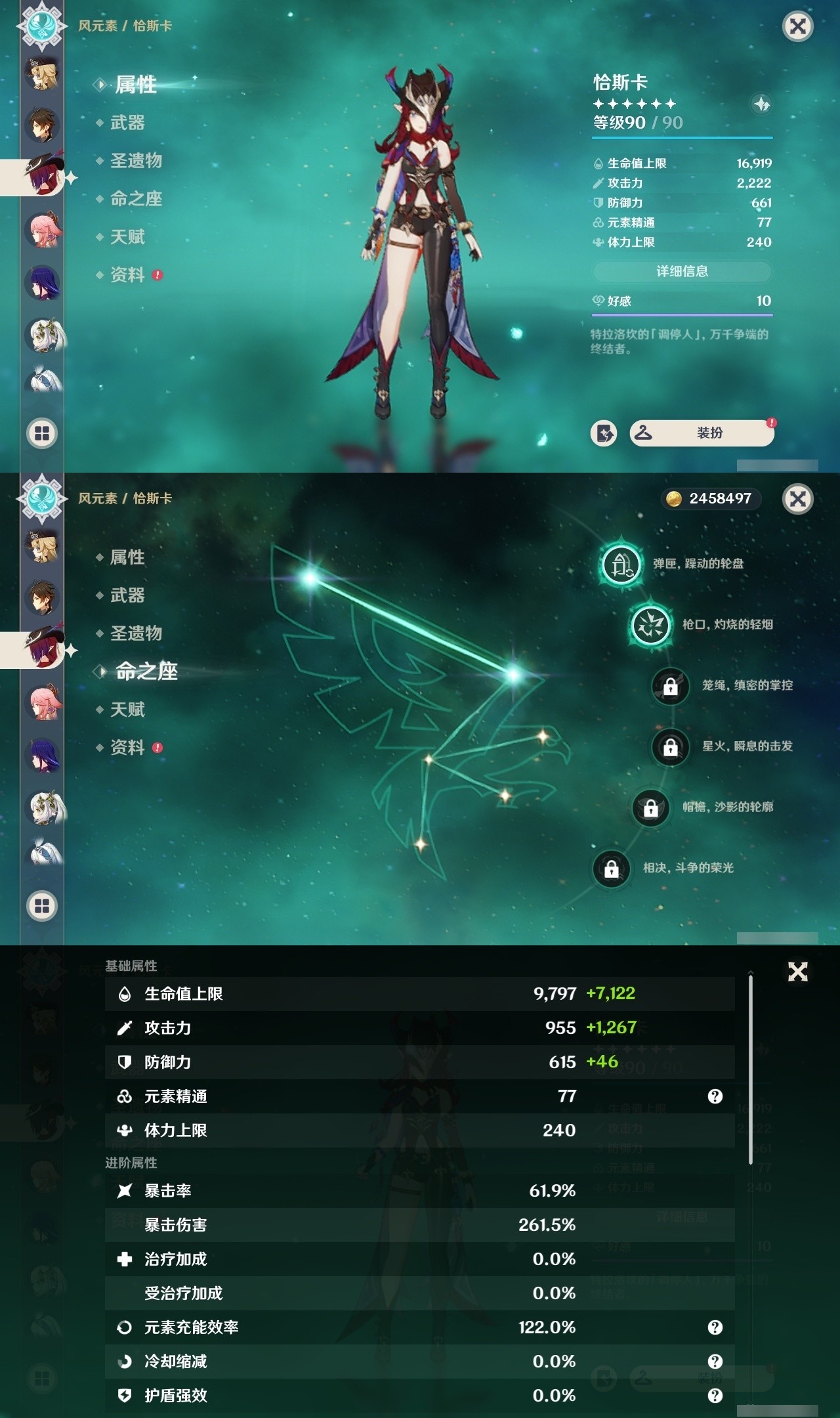 YSMK32533原神账号详情图12 YSMK32533原神账号详情图12