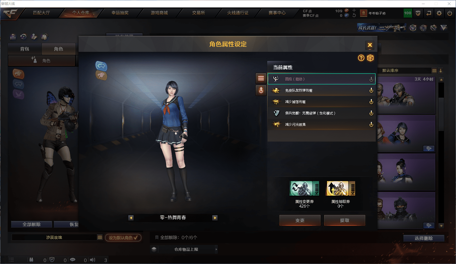 CFCMW371526穿越火线账号详情图44 CFCMW371526穿越火线账号详情图44