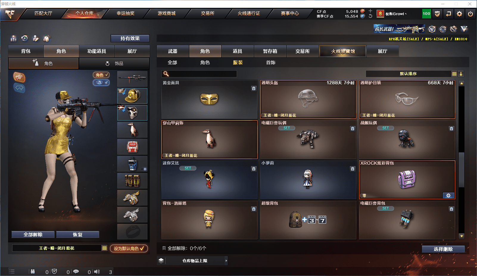 CFCMW371525穿越火线账号详情图23 CFCMW371525穿越火线账号详情图23