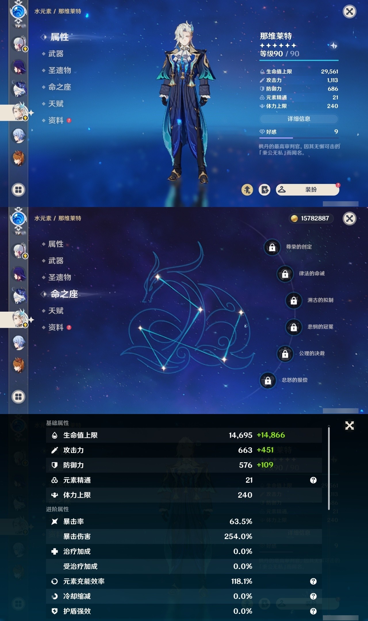 YSMK32535原神账号详情图18 YSMK32535原神账号详情图18