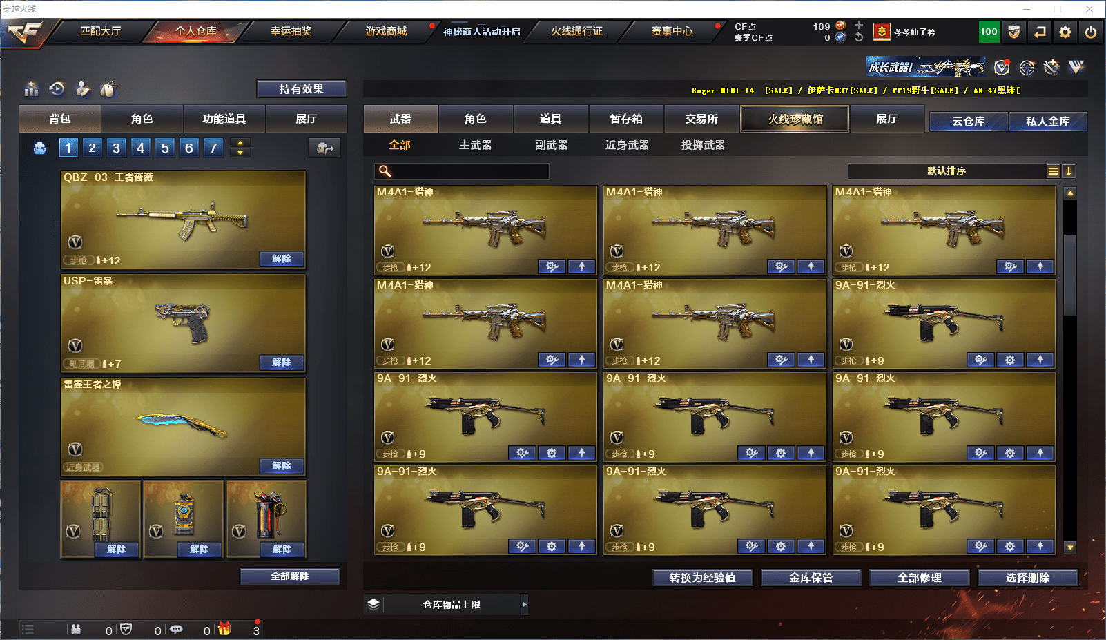 CFCMW371526穿越火线账号详情图10 CFCMW371526穿越火线账号详情图10