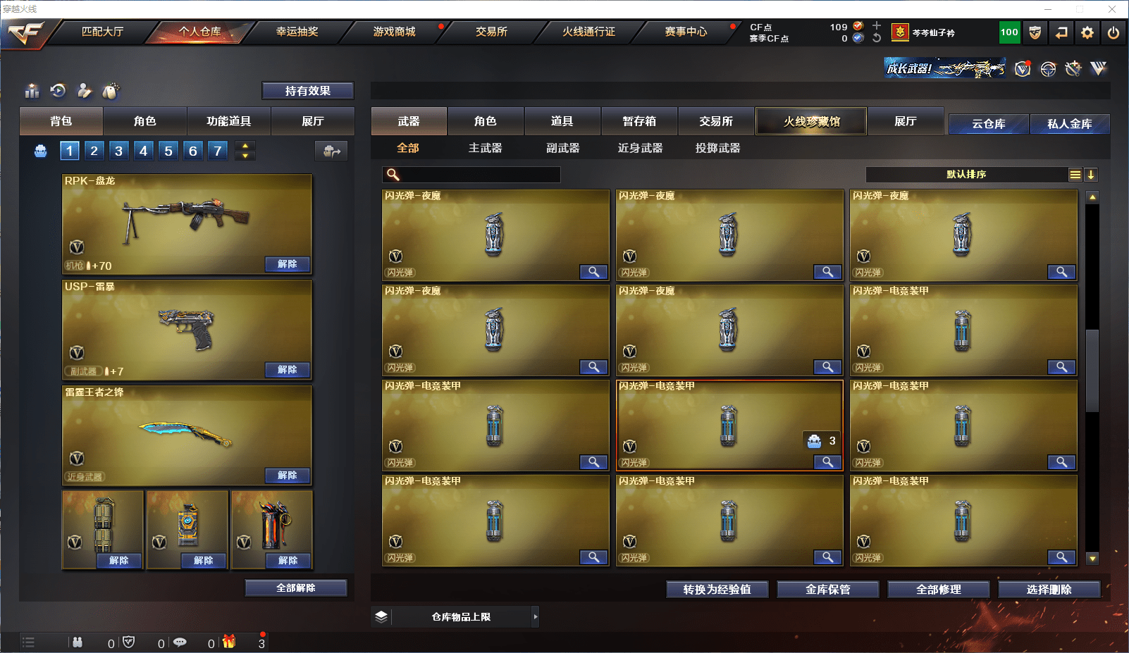 CFCMW371526穿越火线账号详情图28 CFCMW371526穿越火线账号详情图28