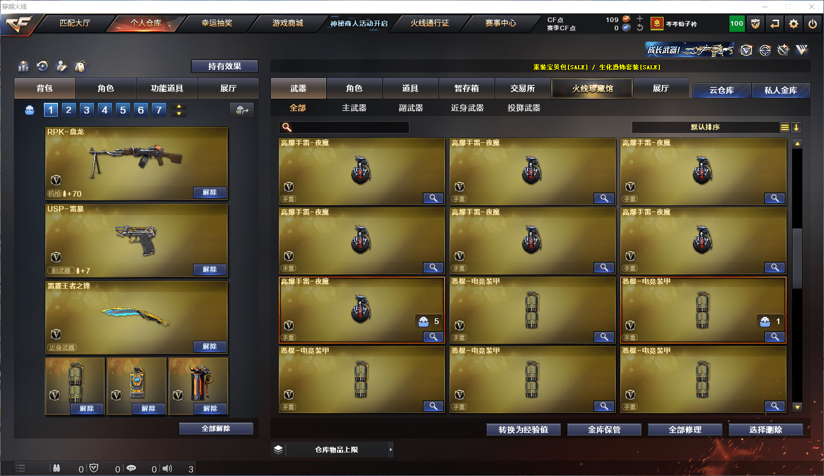 CFCMW371526穿越火线账号详情图25 CFCMW371526穿越火线账号详情图25